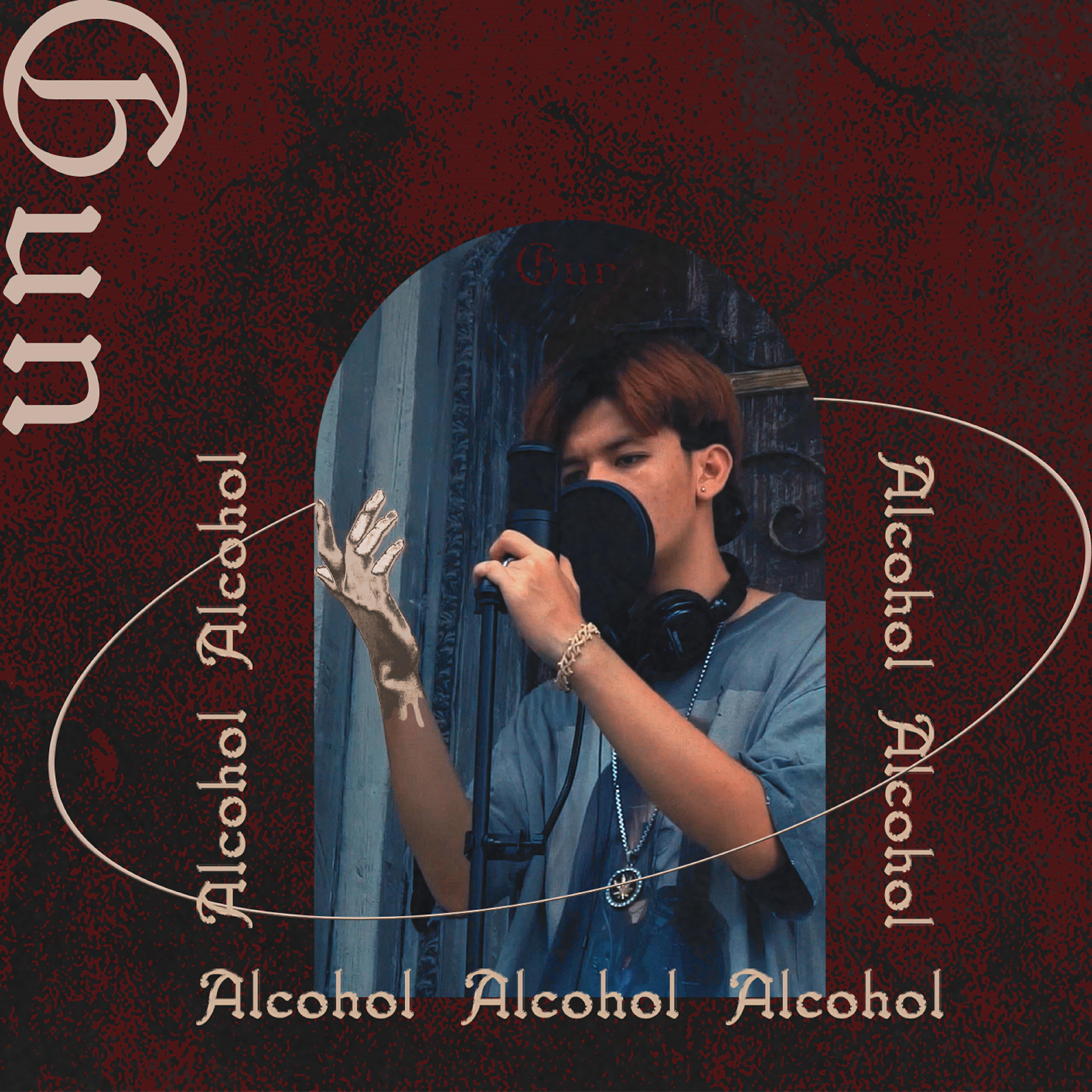 Релиз Alcohol