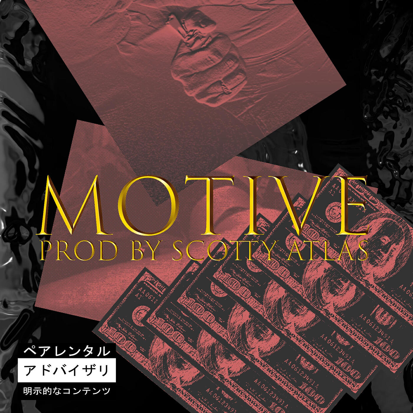 Релиз Motive