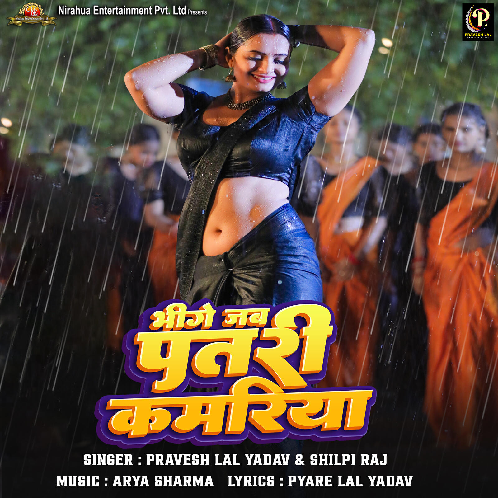 Релиз Bhige Jab Patari Kamariya