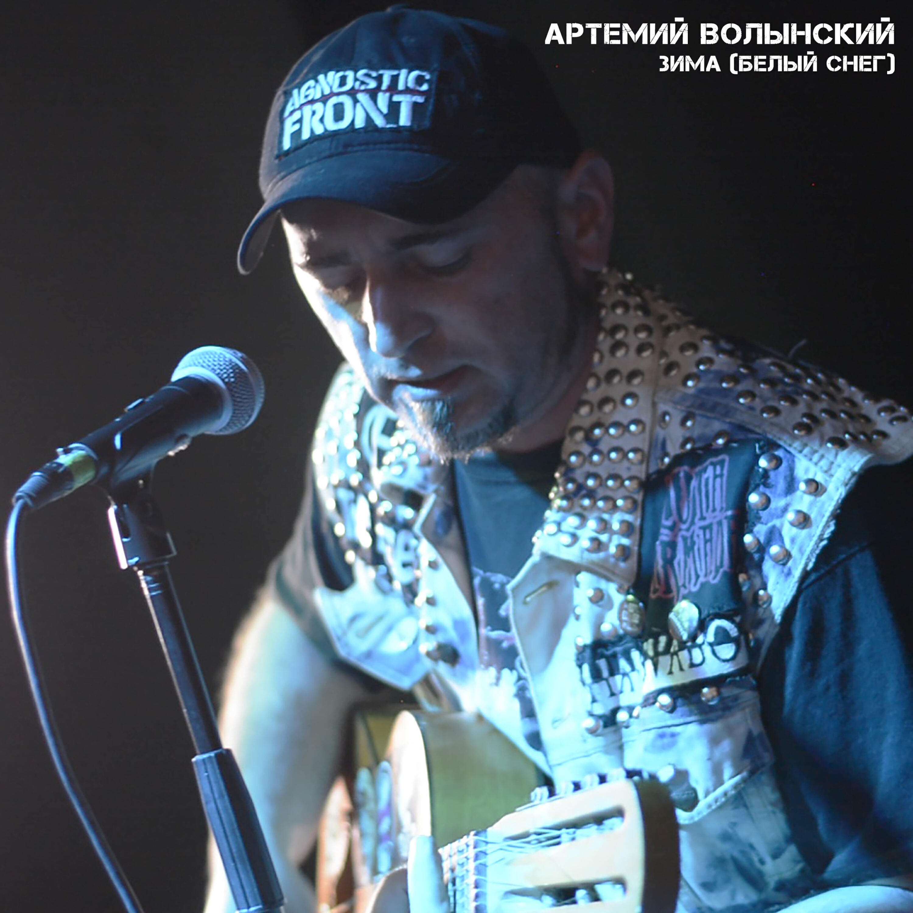 Релиз Зима (Белый снег)