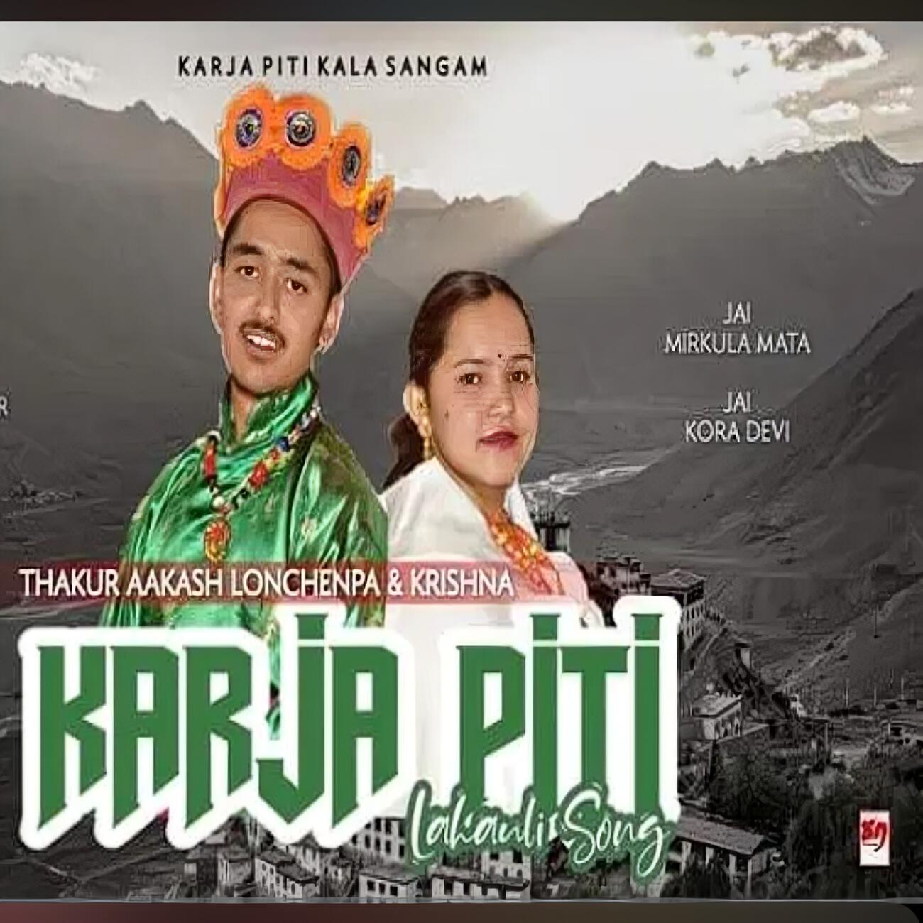 Релиз Karja Piti