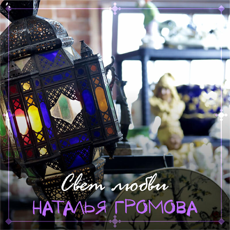 Наталья Громова