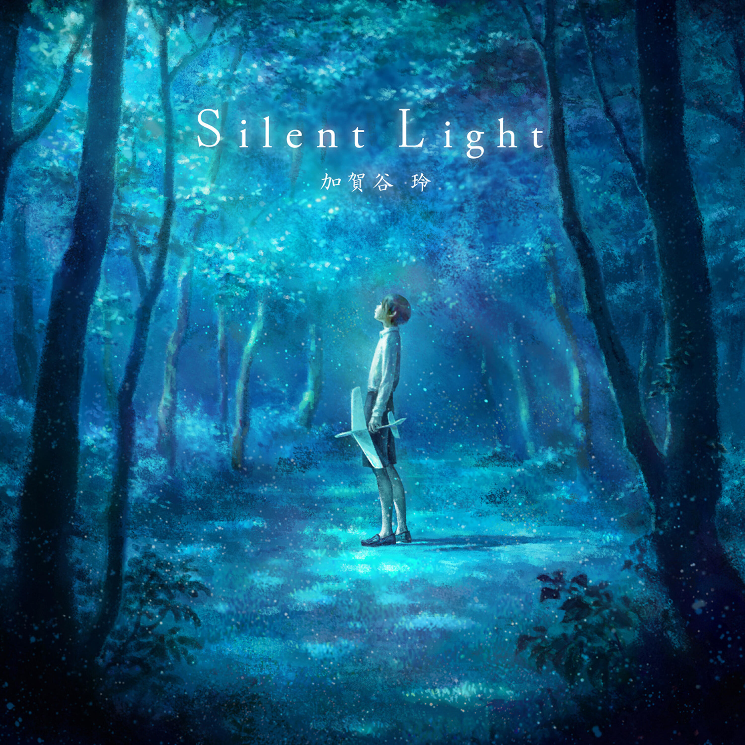 Релиз Silent Light