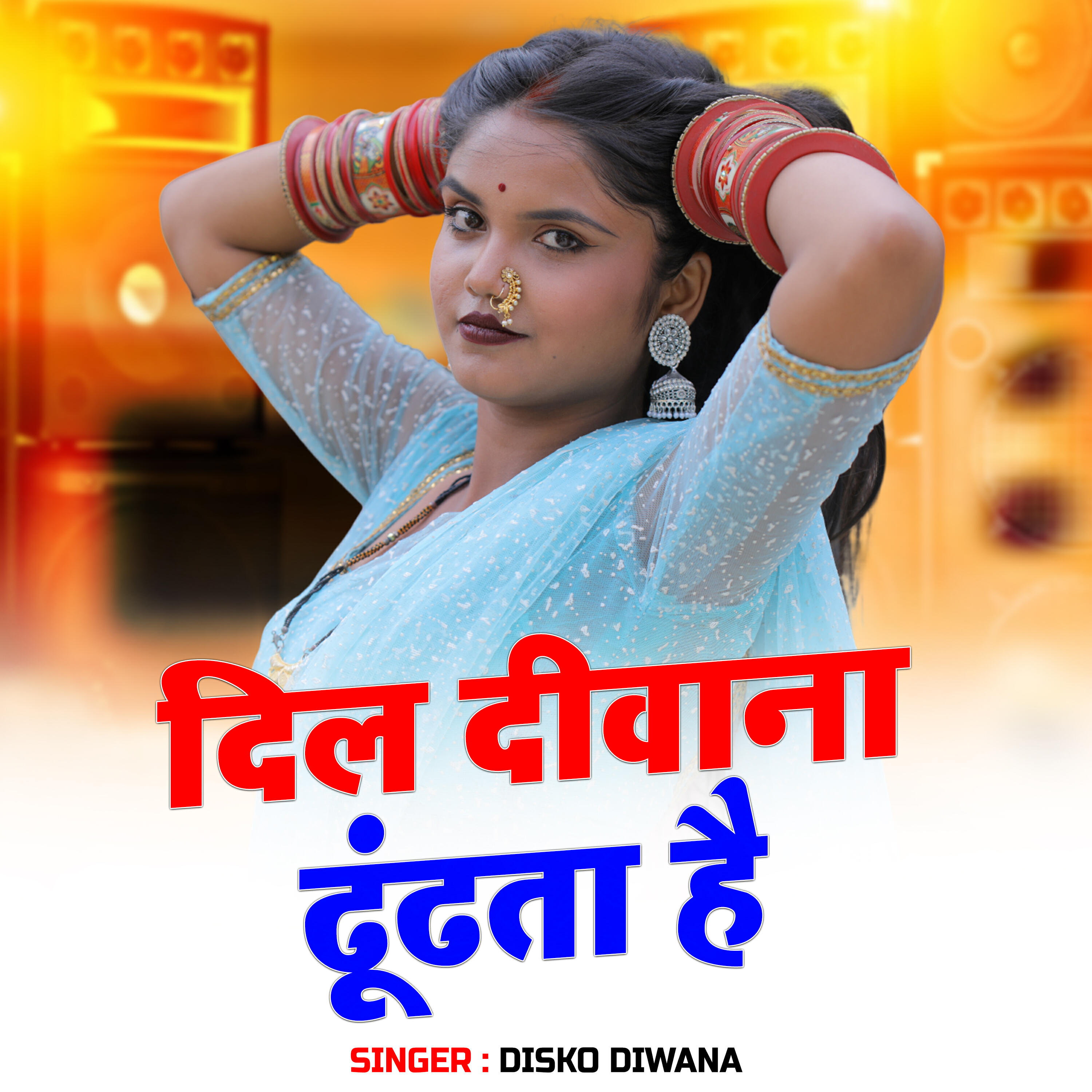 Disko Diwana