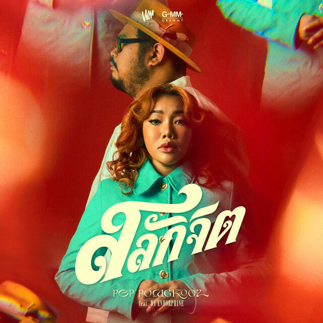 Релиз สลักจิต (feat. Da Endorphine)