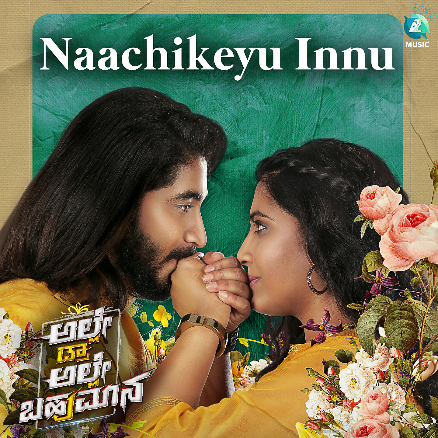Релиз Naachikeyu Innu