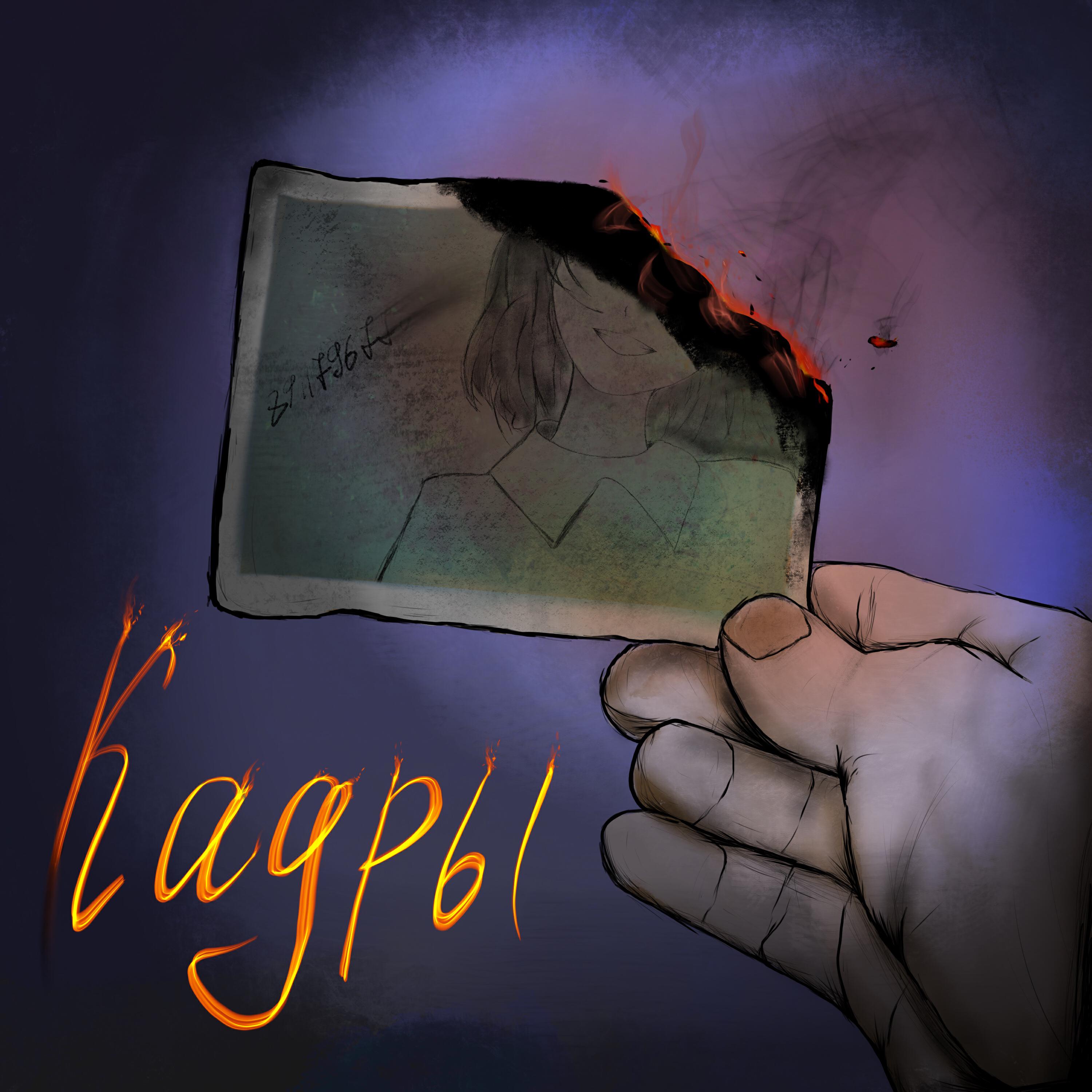 Релиз Кадры