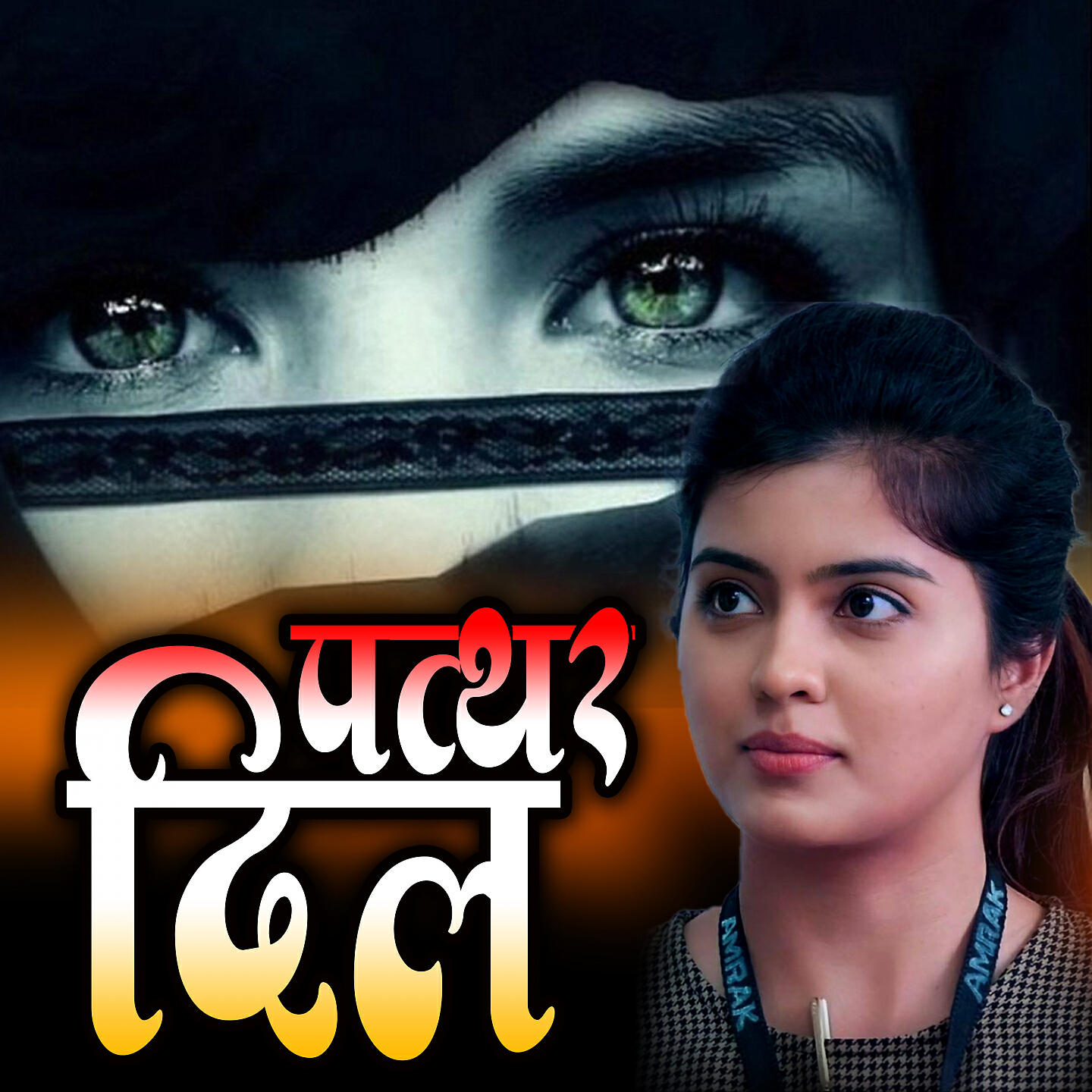 Релиз PATTHAR DIL