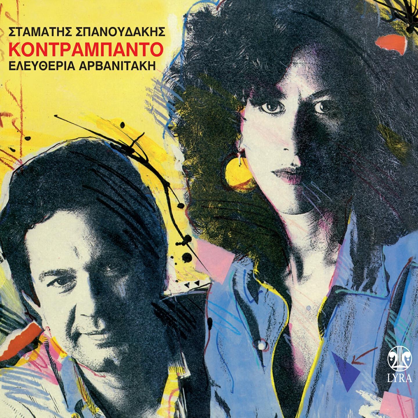 Постер альбома Kontrampanto