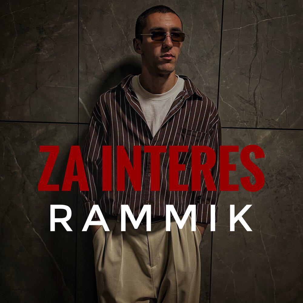 Релиз Za interes