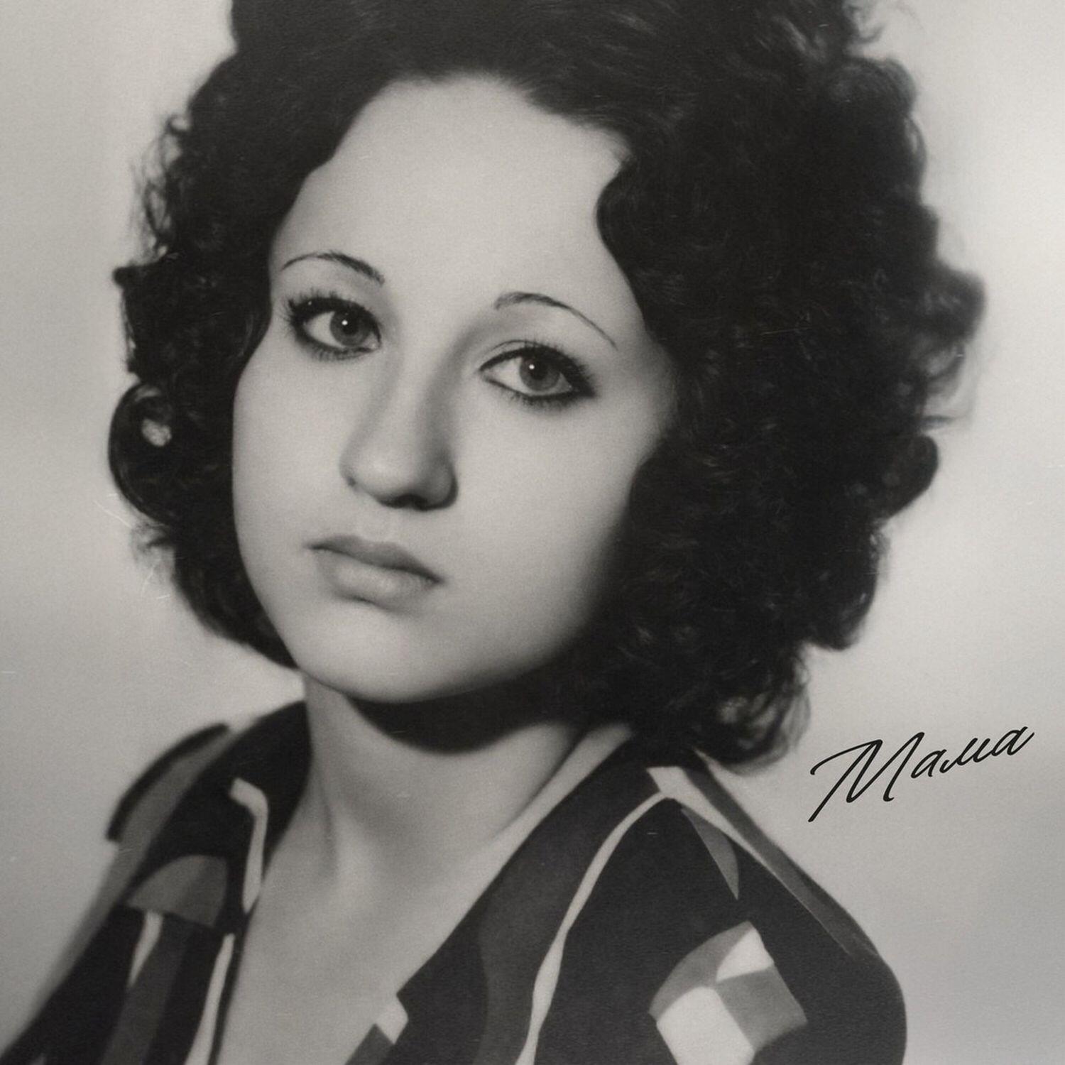 Релиз Мама