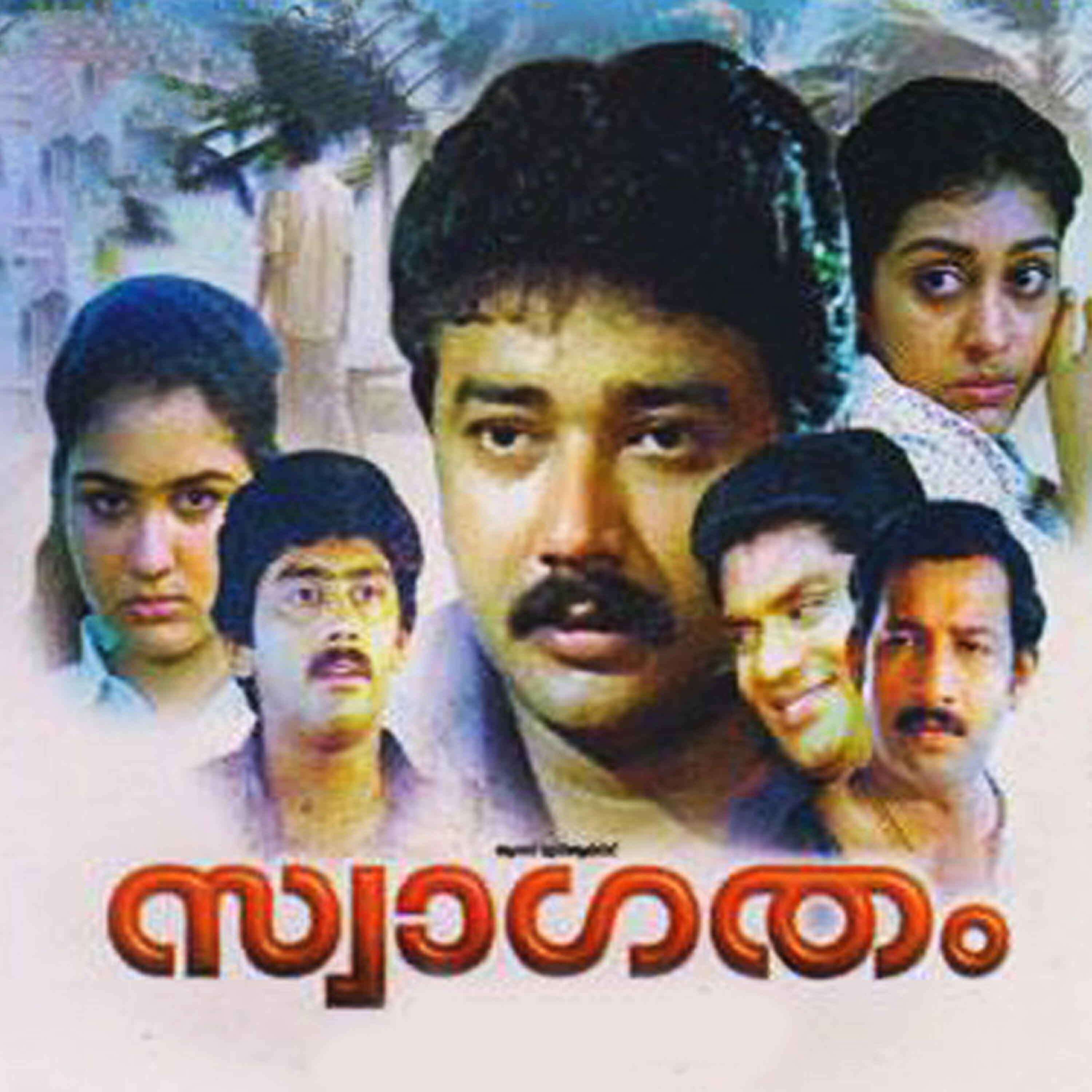 Релиз Swagatham (Original Motion Picture Soundtrack)