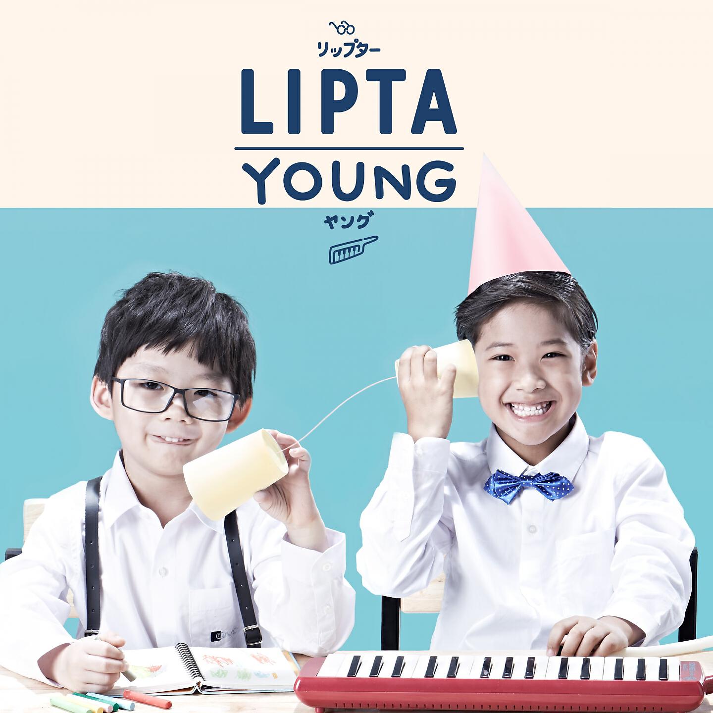 Скачать песню Lipta, Etc - จากวันนี้ бесплатно в MP3 для Android и iOS