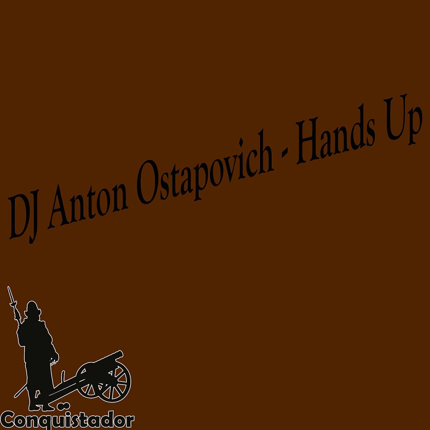 Релиз Hands Up
