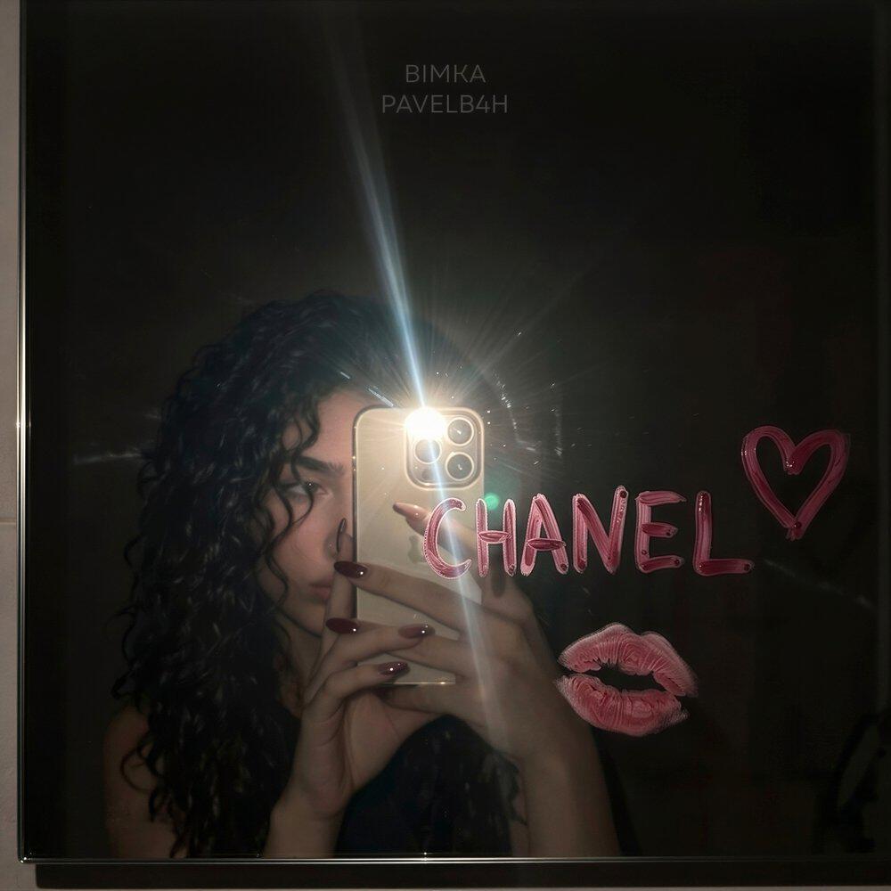 Релиз Chanel