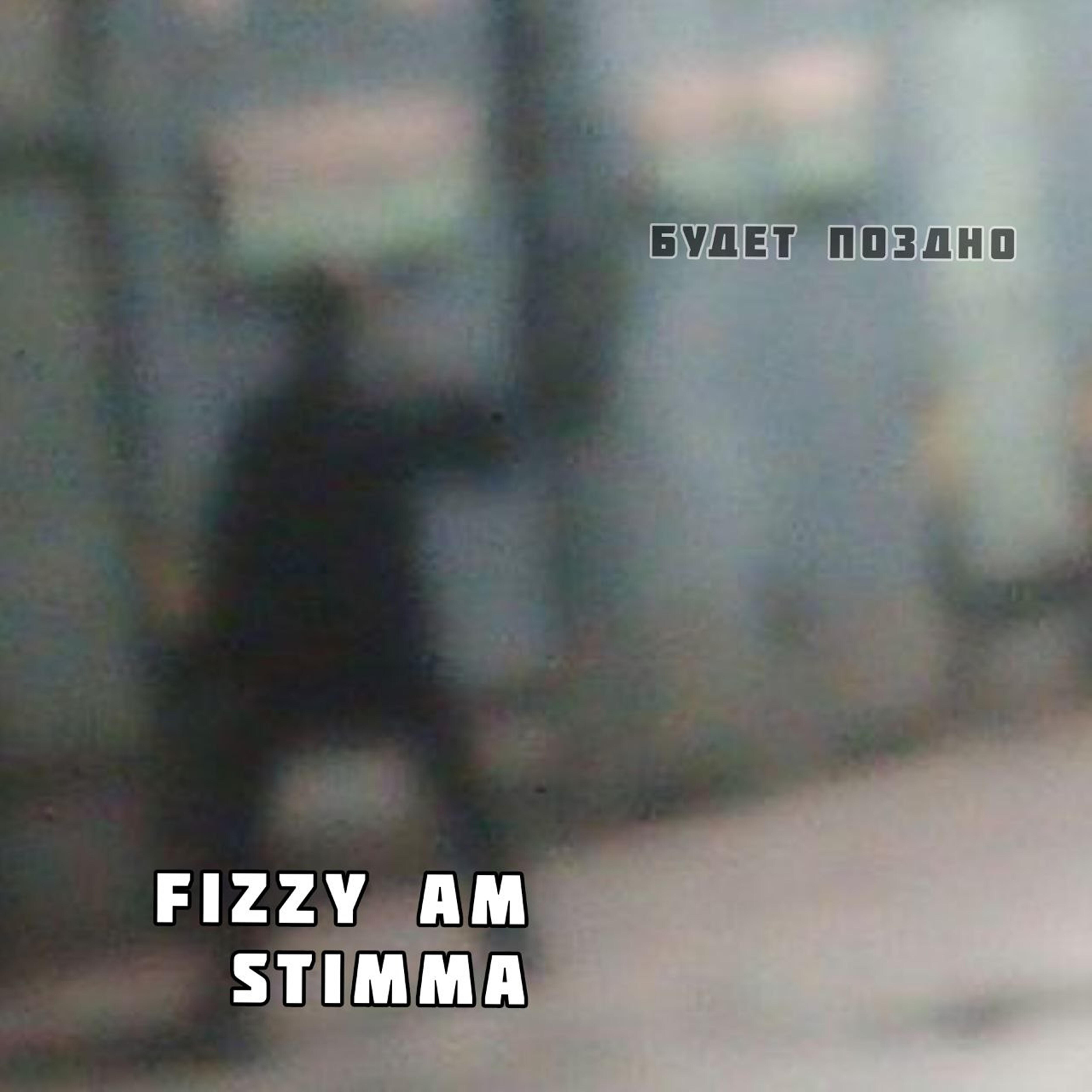Релиз Будет поздно (feat. Fizzy Am)