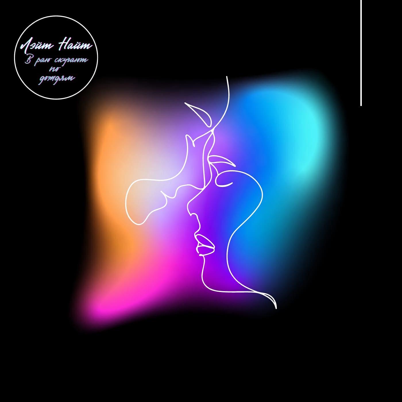 Релиз В раю скучают по дождям