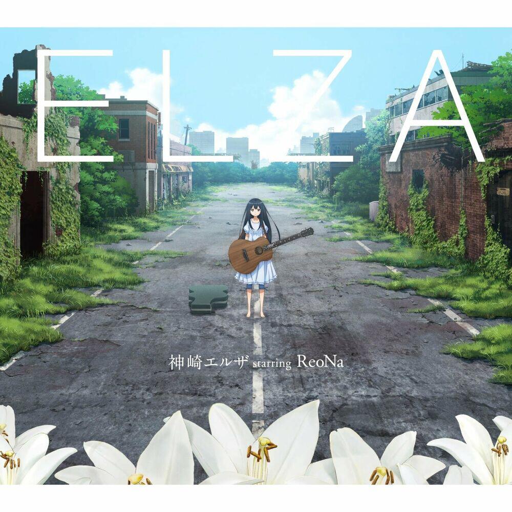 Релиз ELZA
