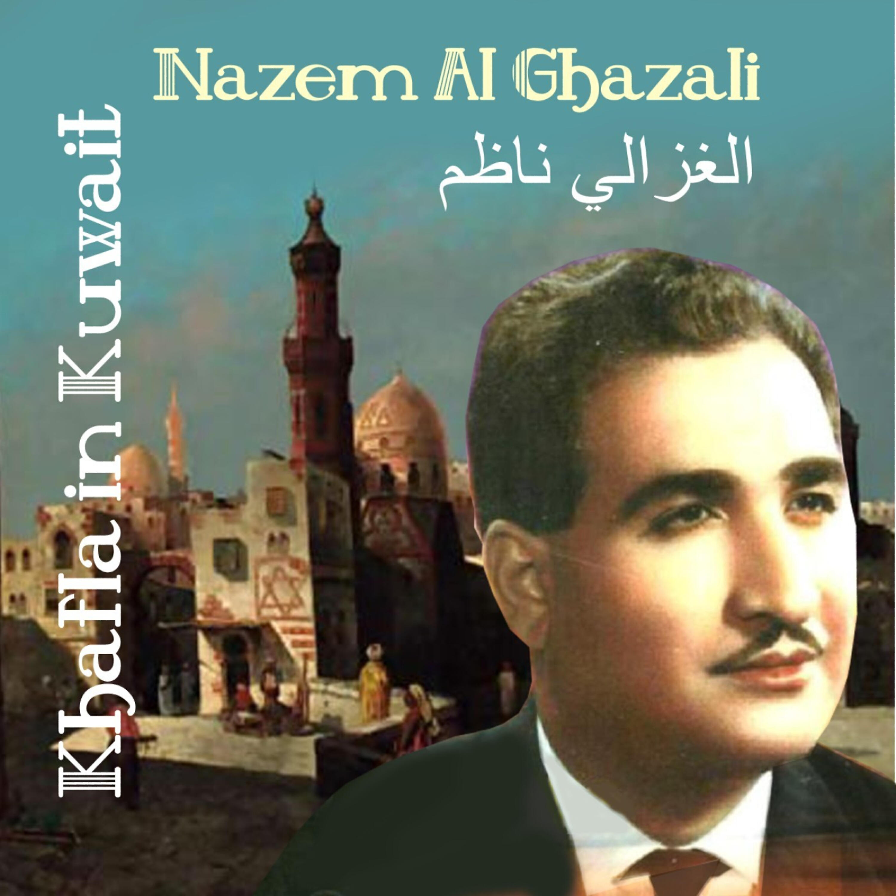 Релиз Khafla in Kuwait