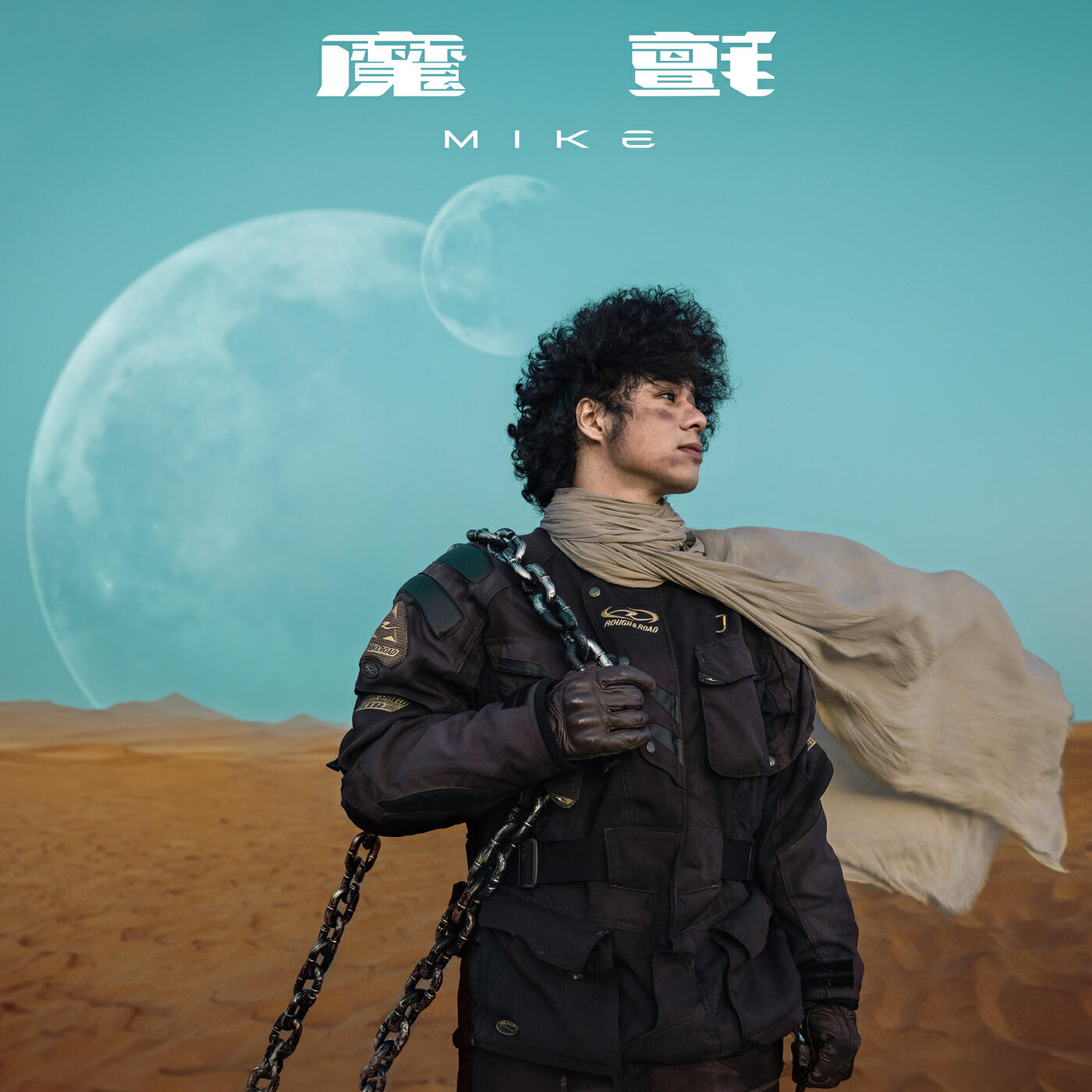 Релиз 魔氈