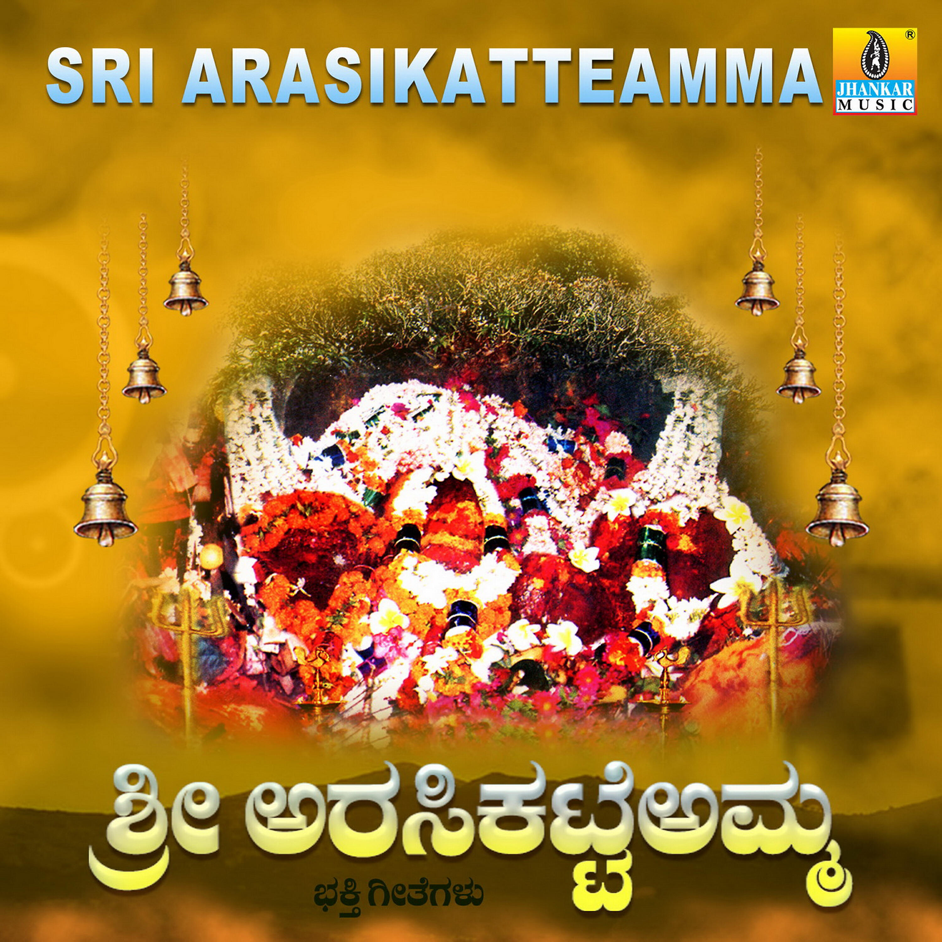 Релиз Sri Arasikatteamma