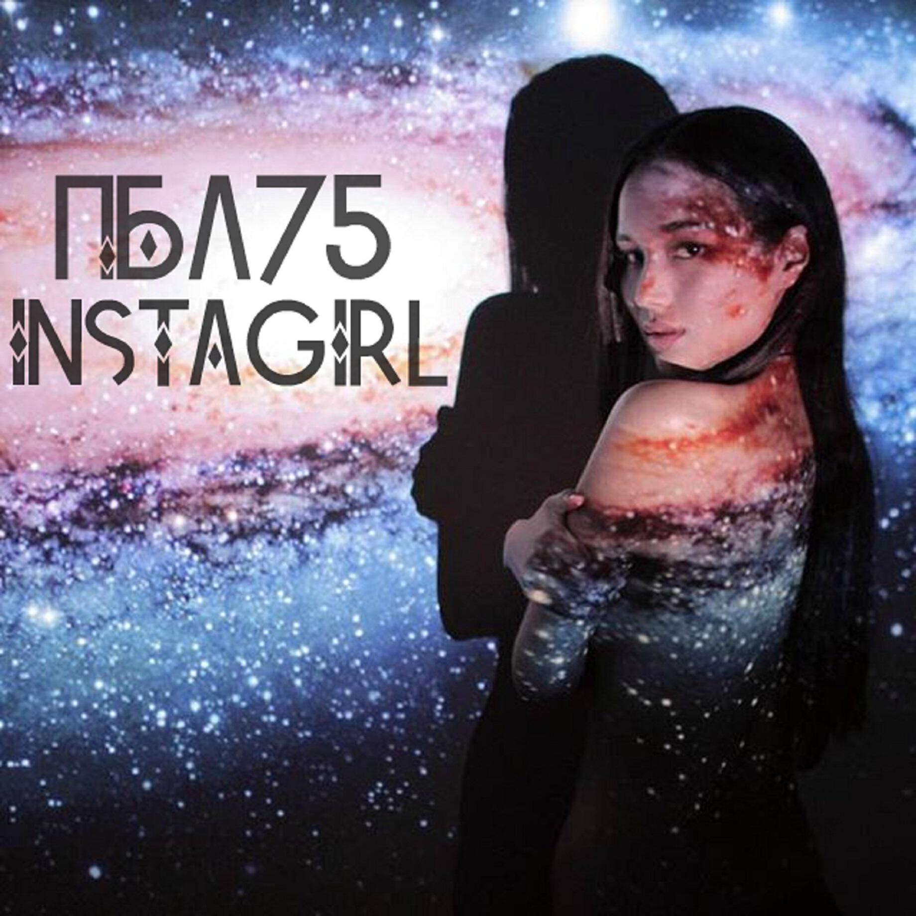 Релиз INSTAGIRL