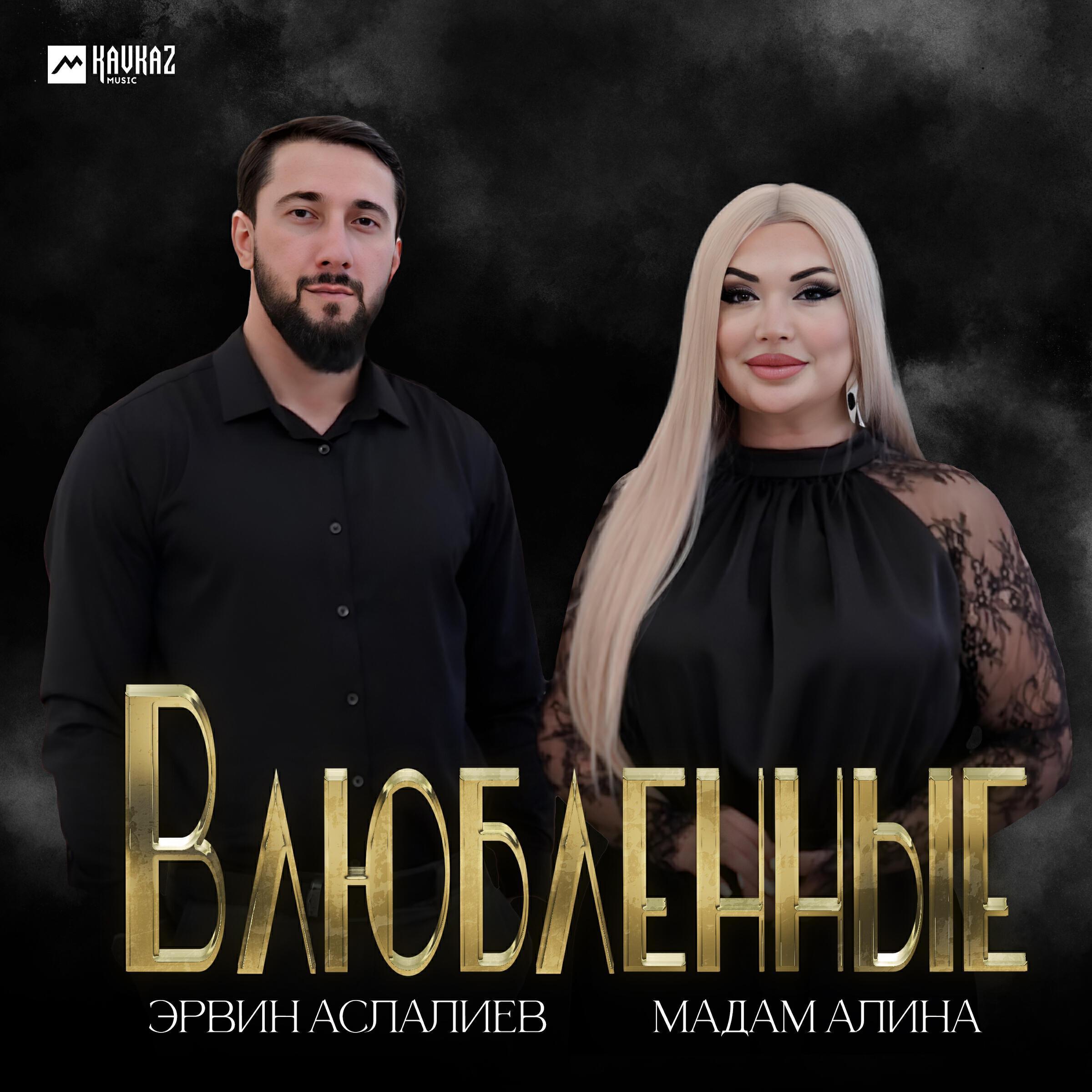 Эрвин Аслалиев