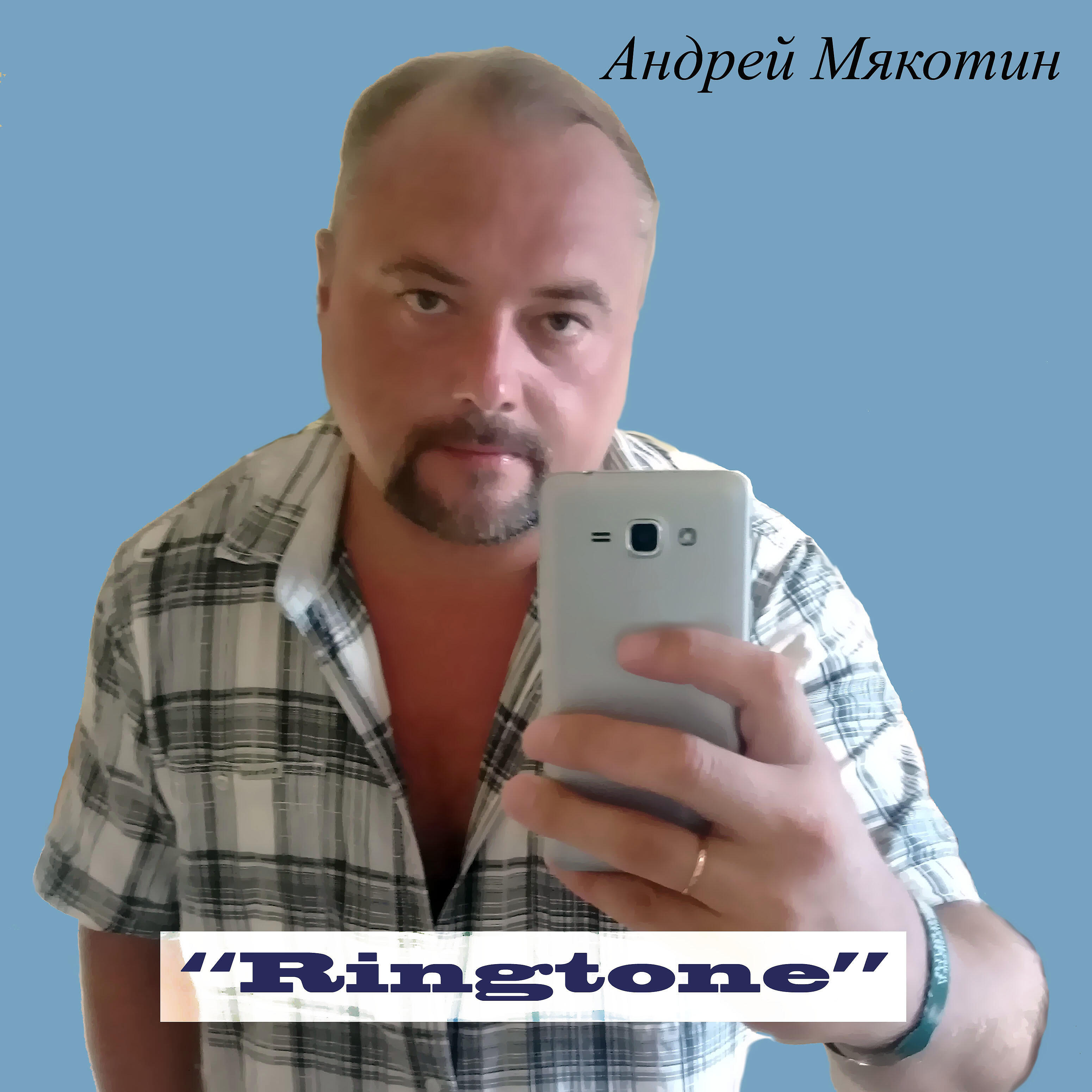Релиз Ringtone