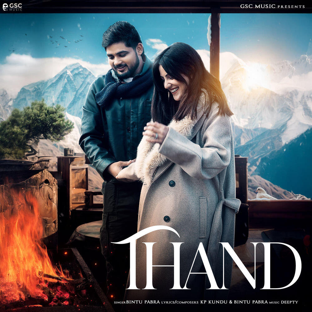 Релиз Thand