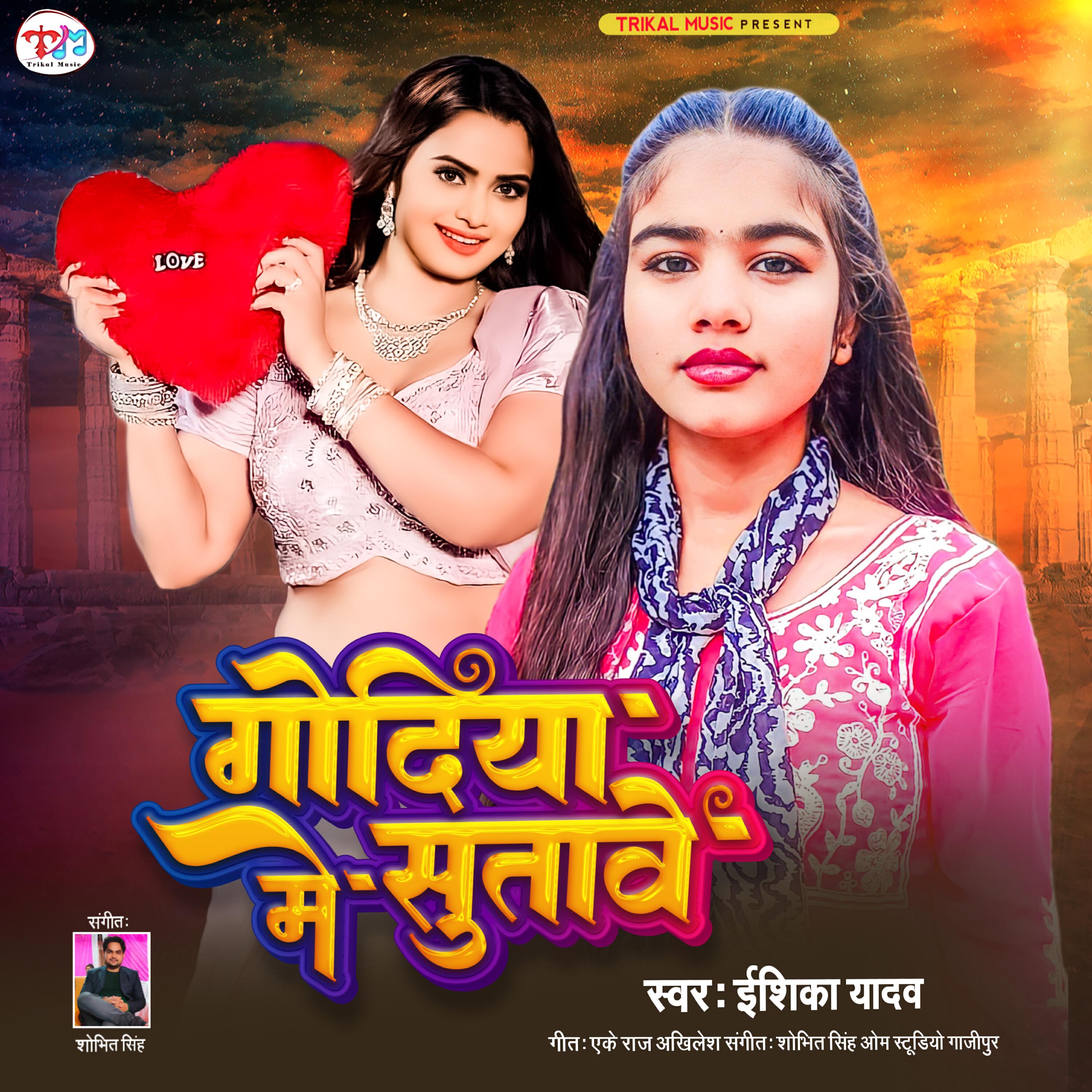 Ishika Yadav