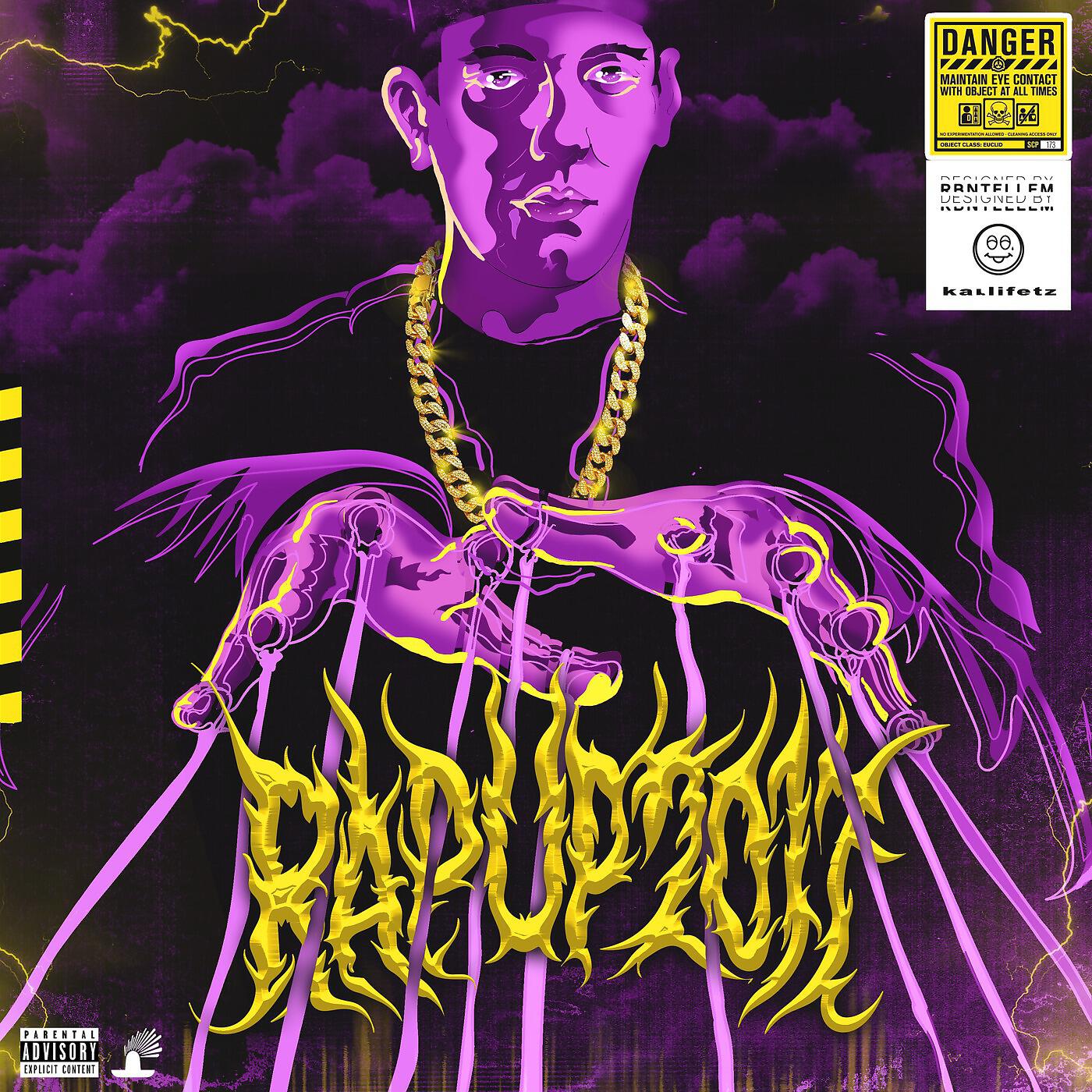 Релиз Rap up 2017