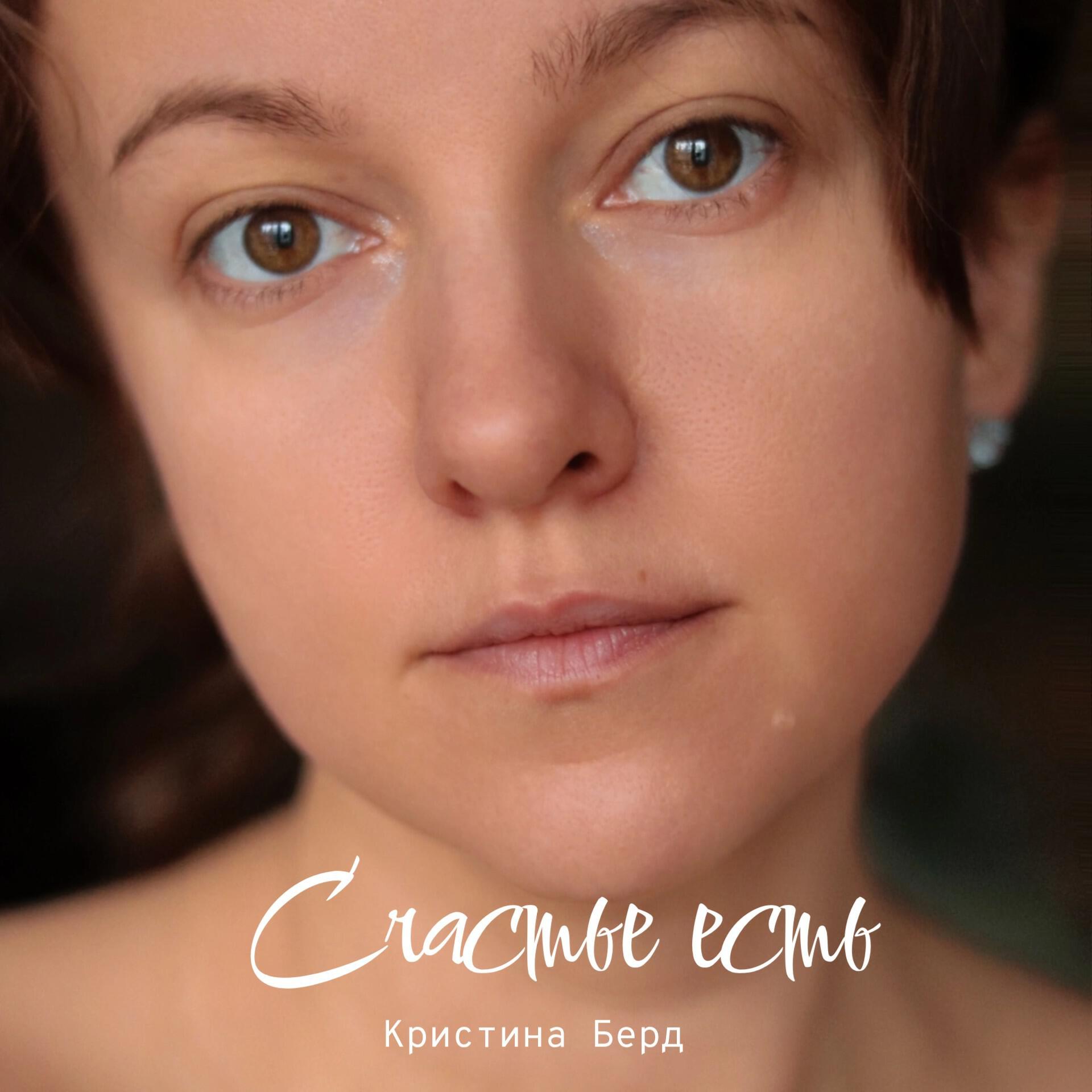 Постер альбома Счастье есть