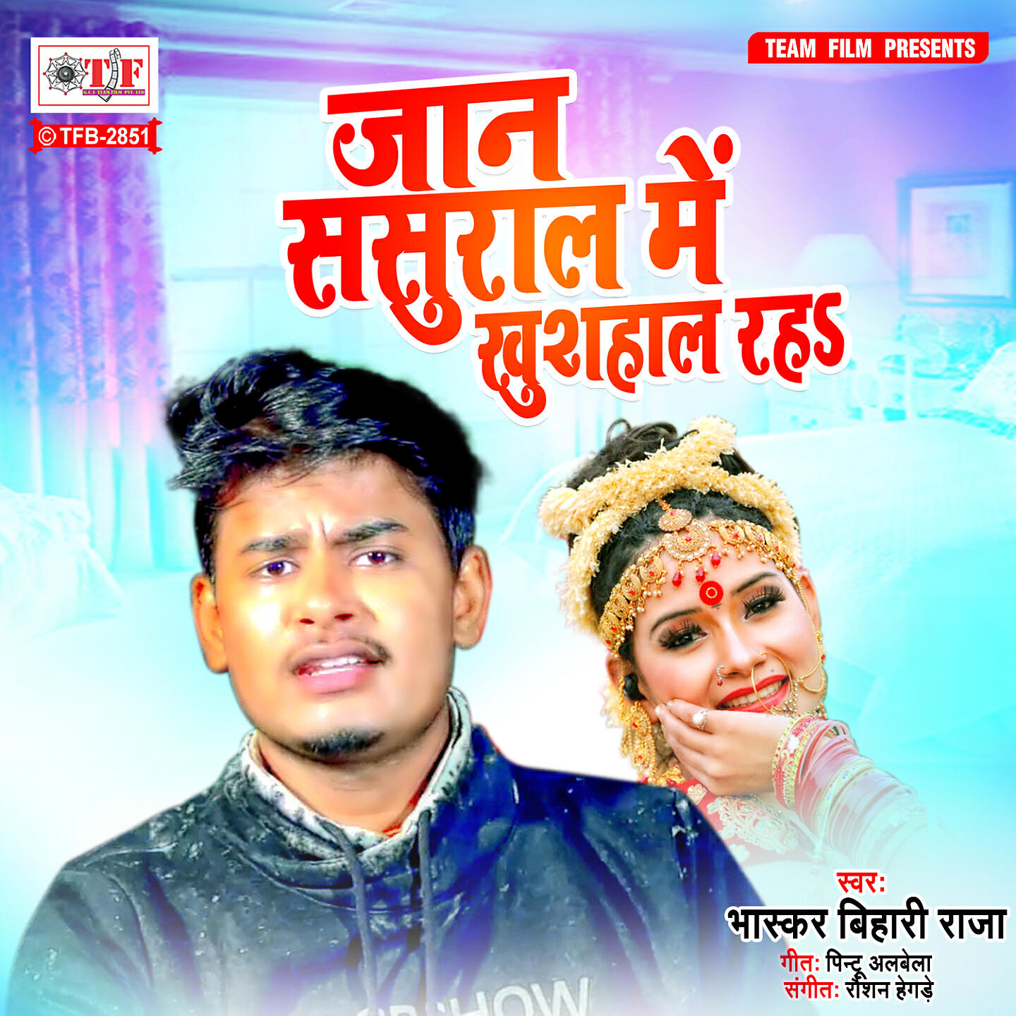 Релиз Jaan Sasural Me Khushhal Raha