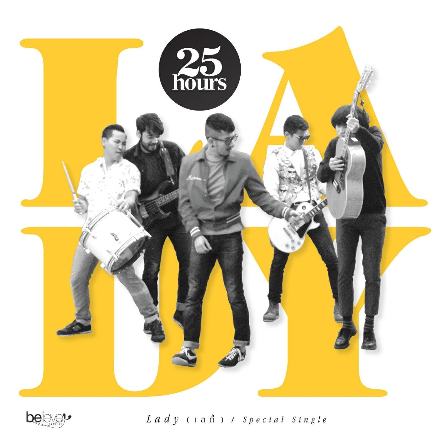 Релиз Lady