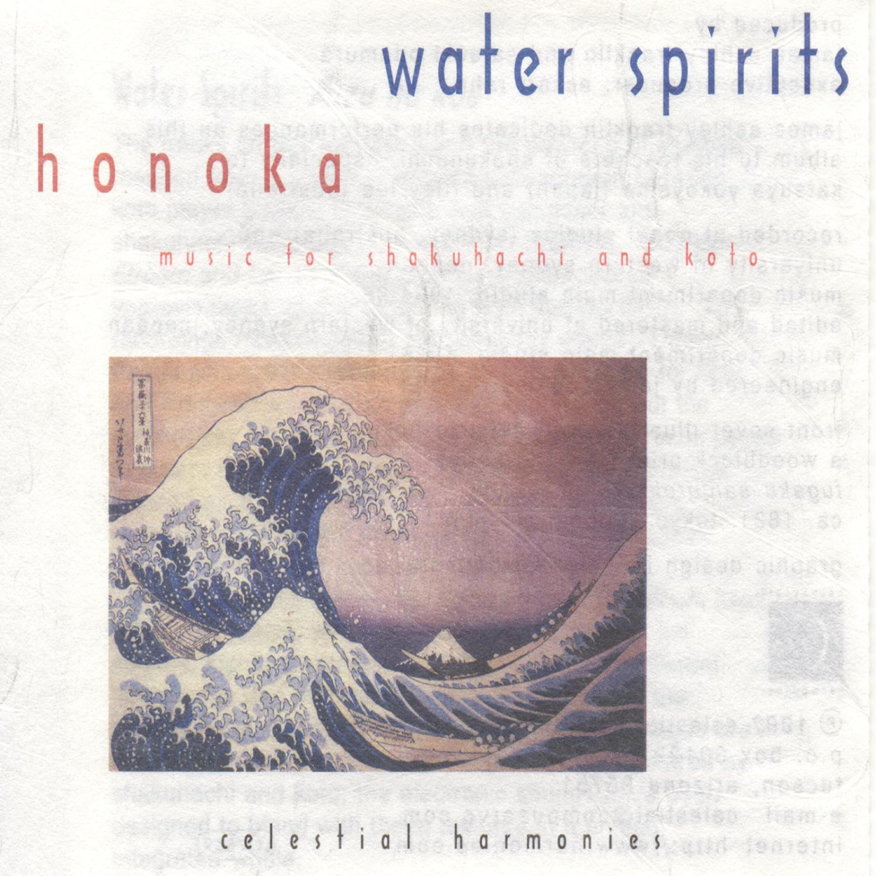 Релиз Water Spirits