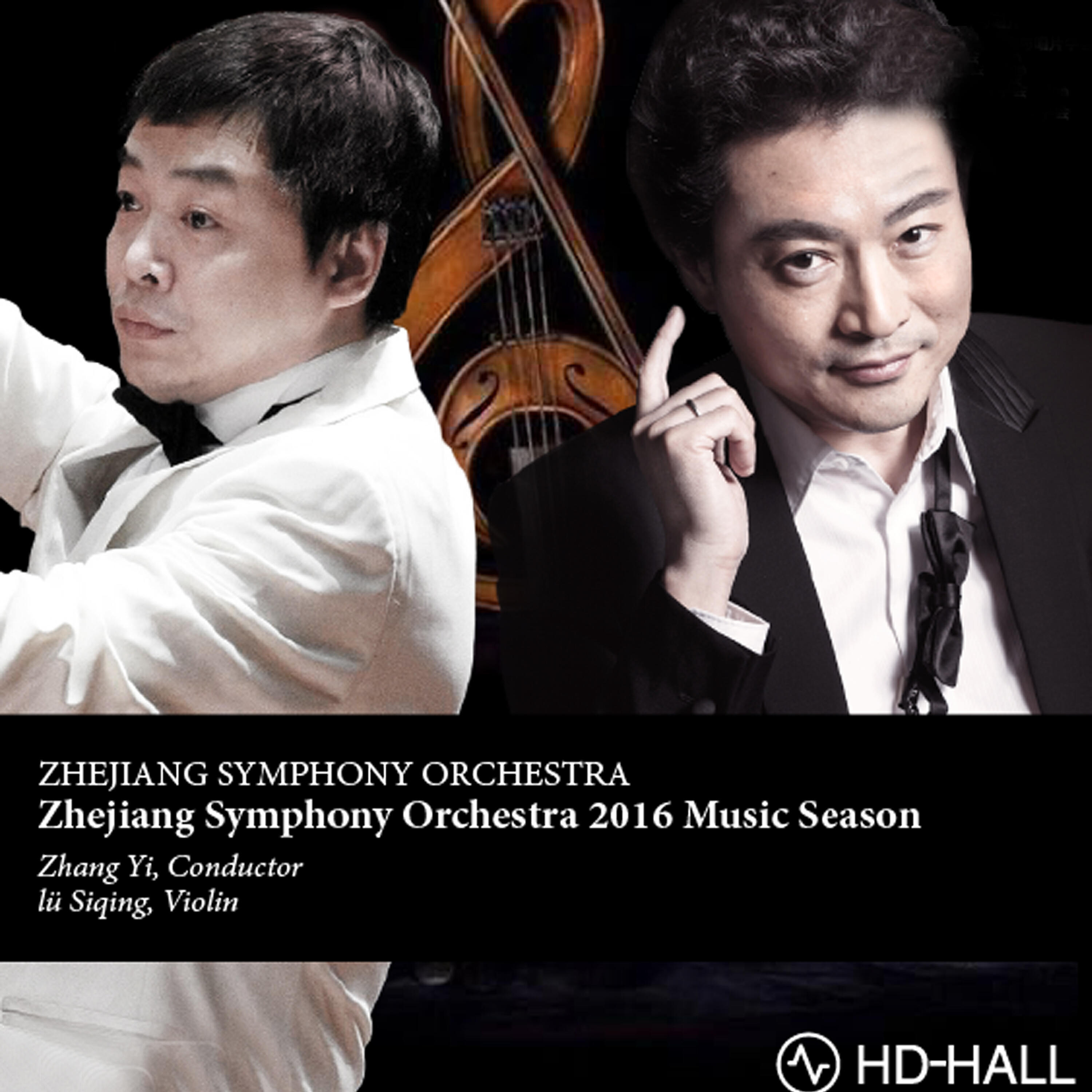 Релиз 2016浙江交響樂團-樂季音樂會(六)