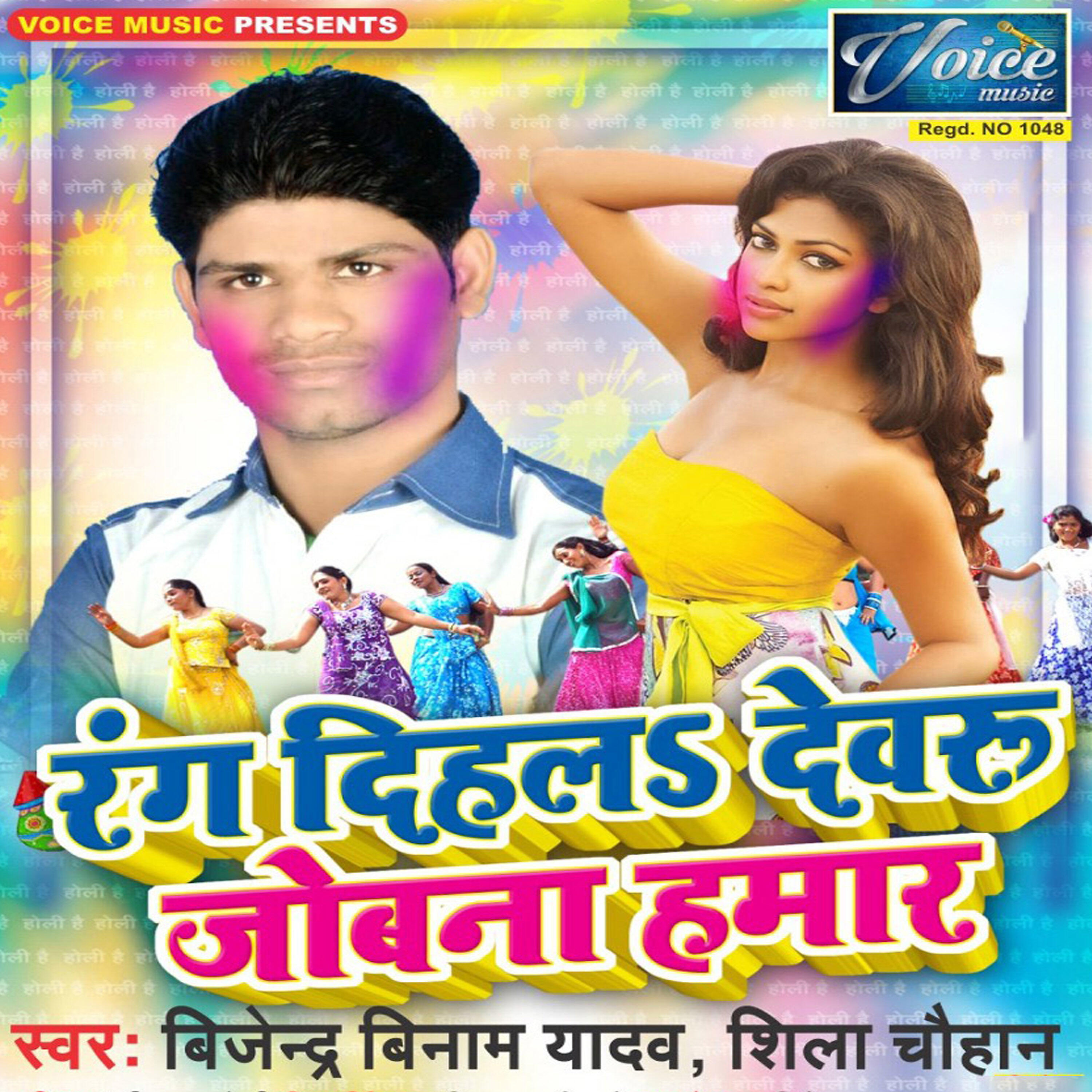 Shila Chauhan