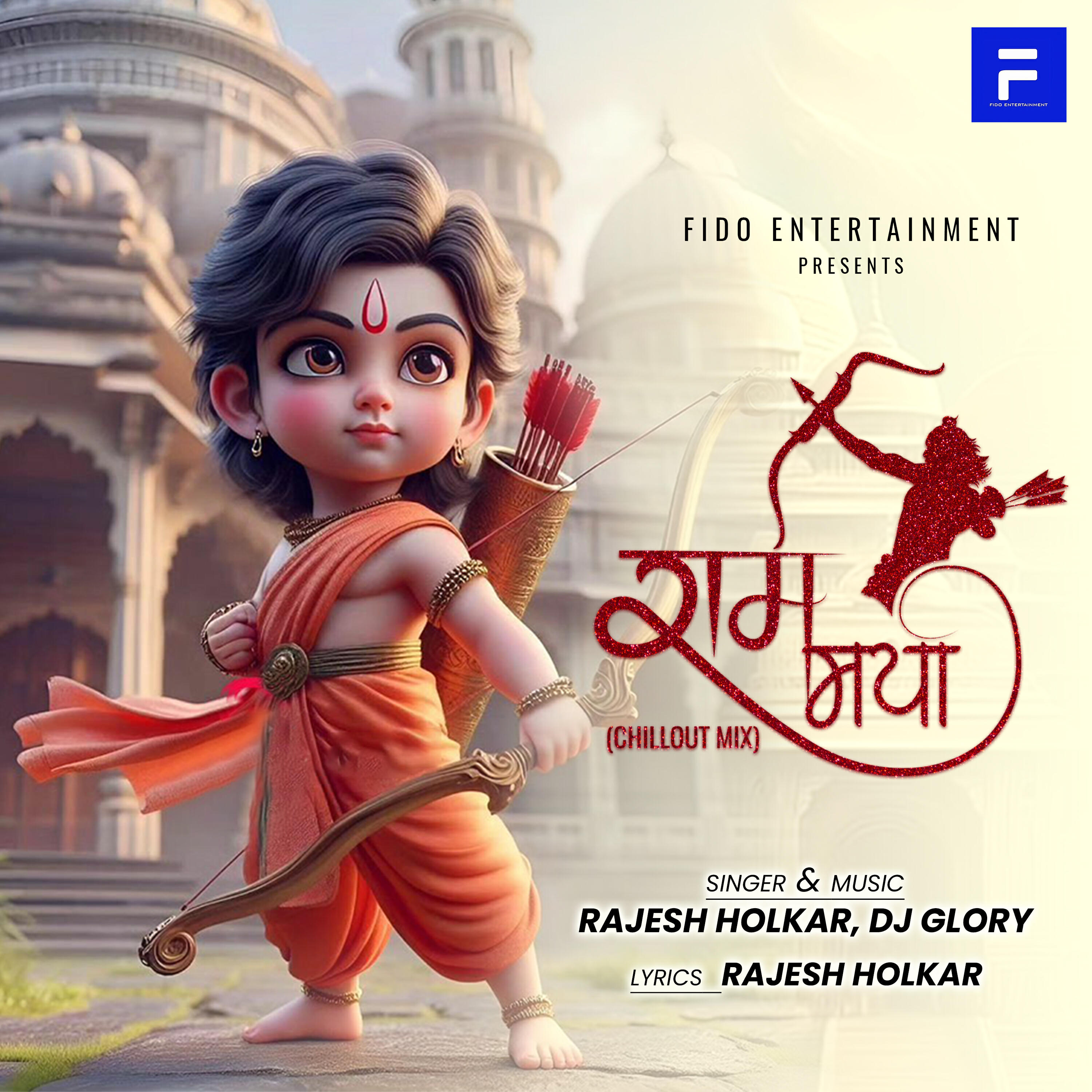 Релиз Ram Mayi