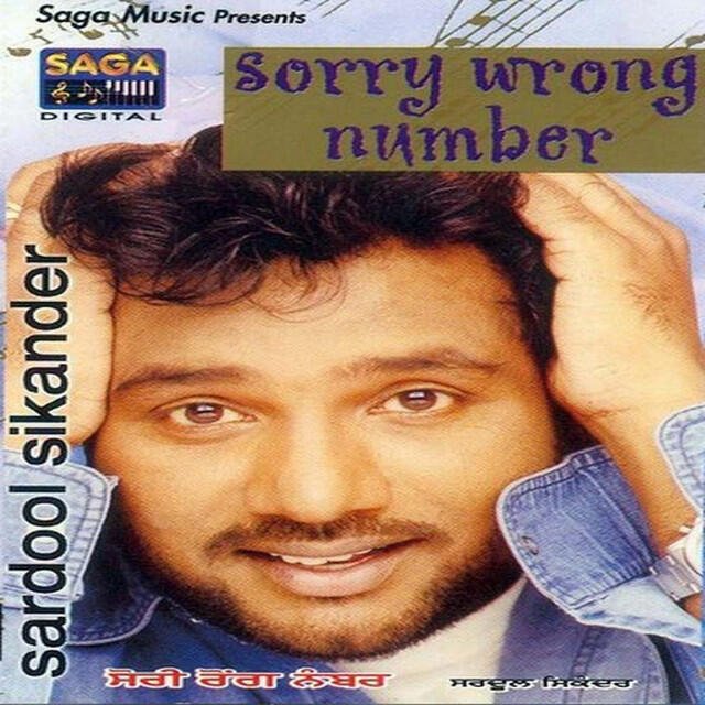 Релиз Sorry Wrong Number