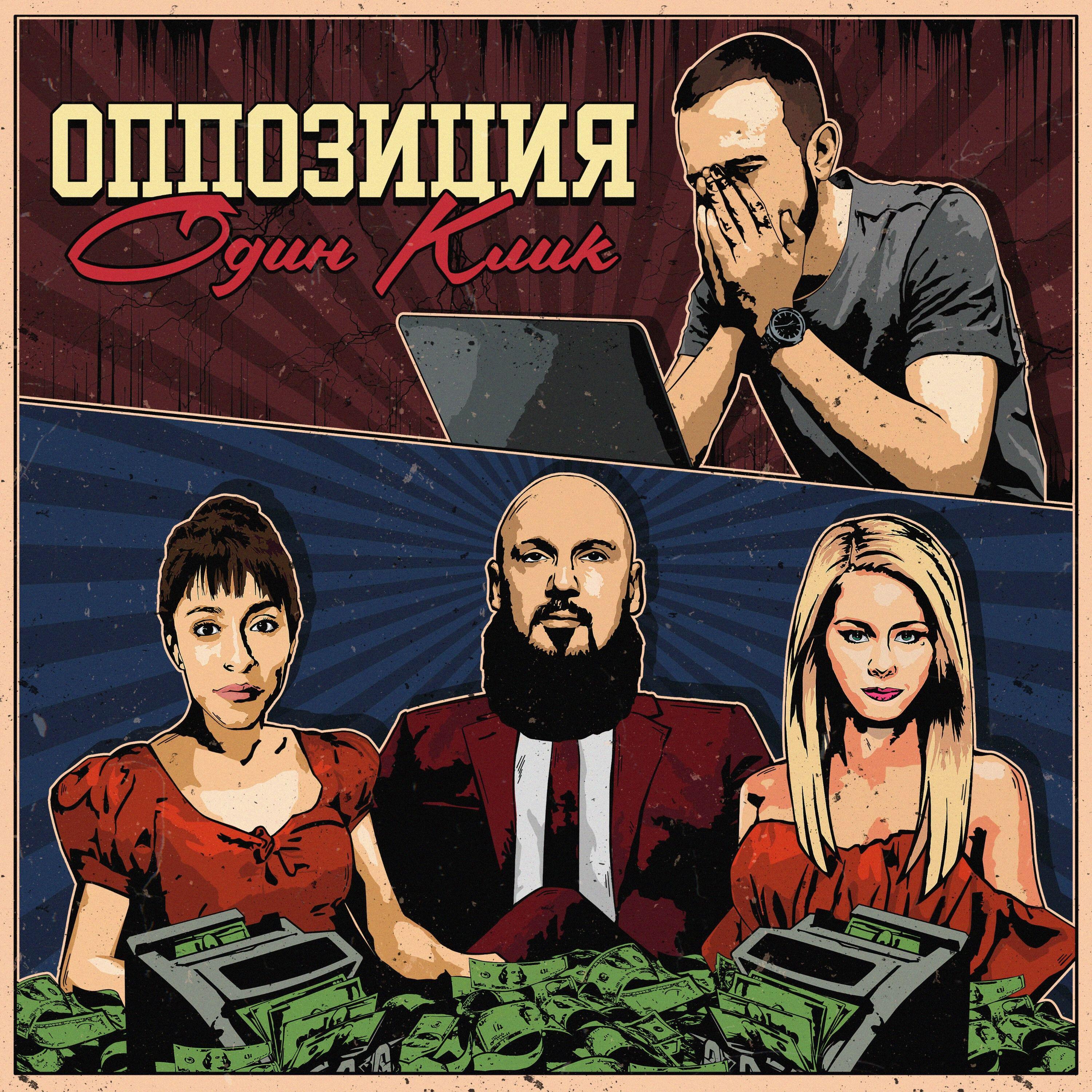 Релиз Один клик