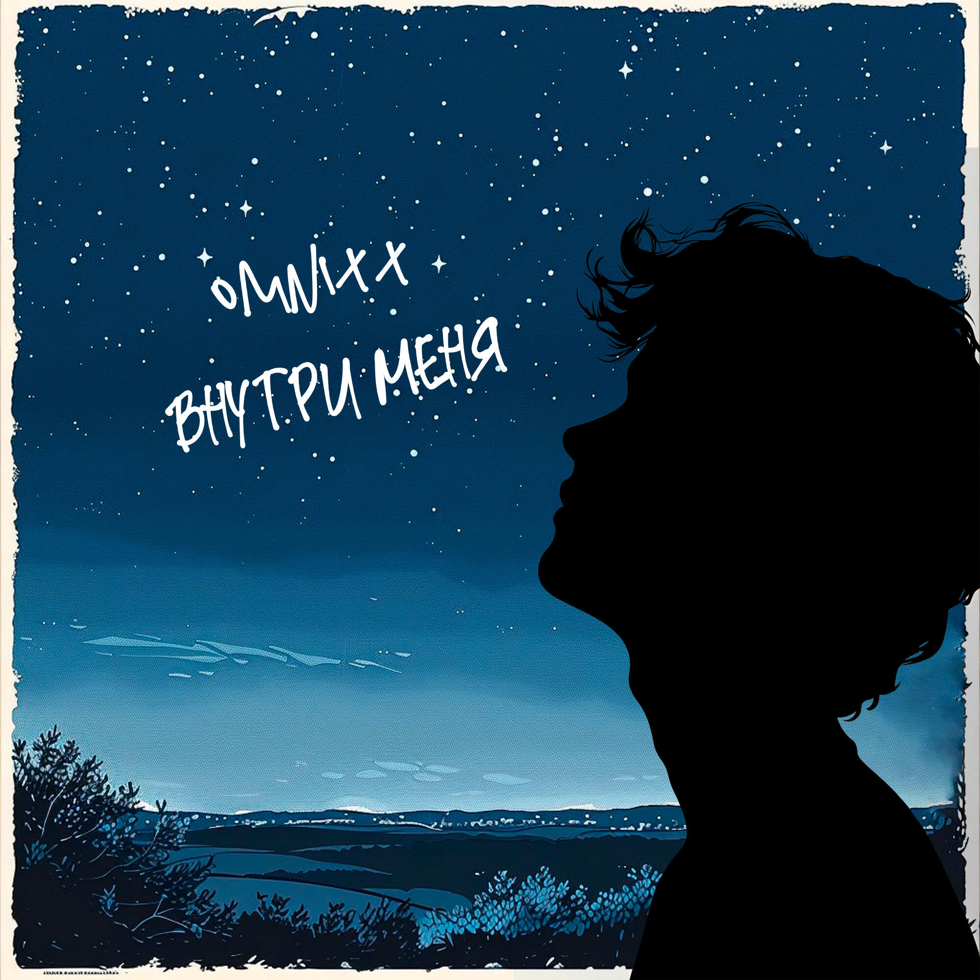 Релиз Внутри меня