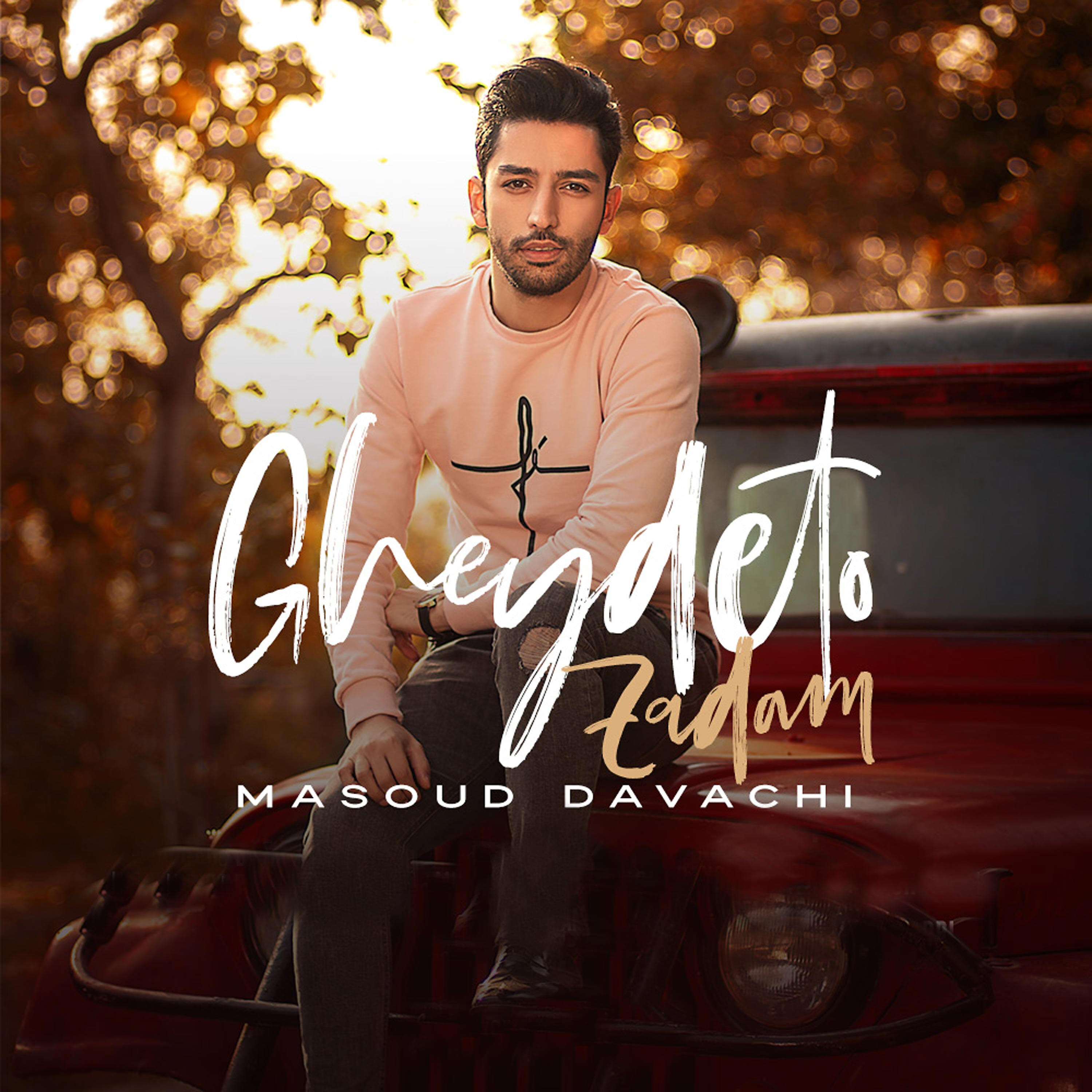 Релиз Gheydeto Zadam