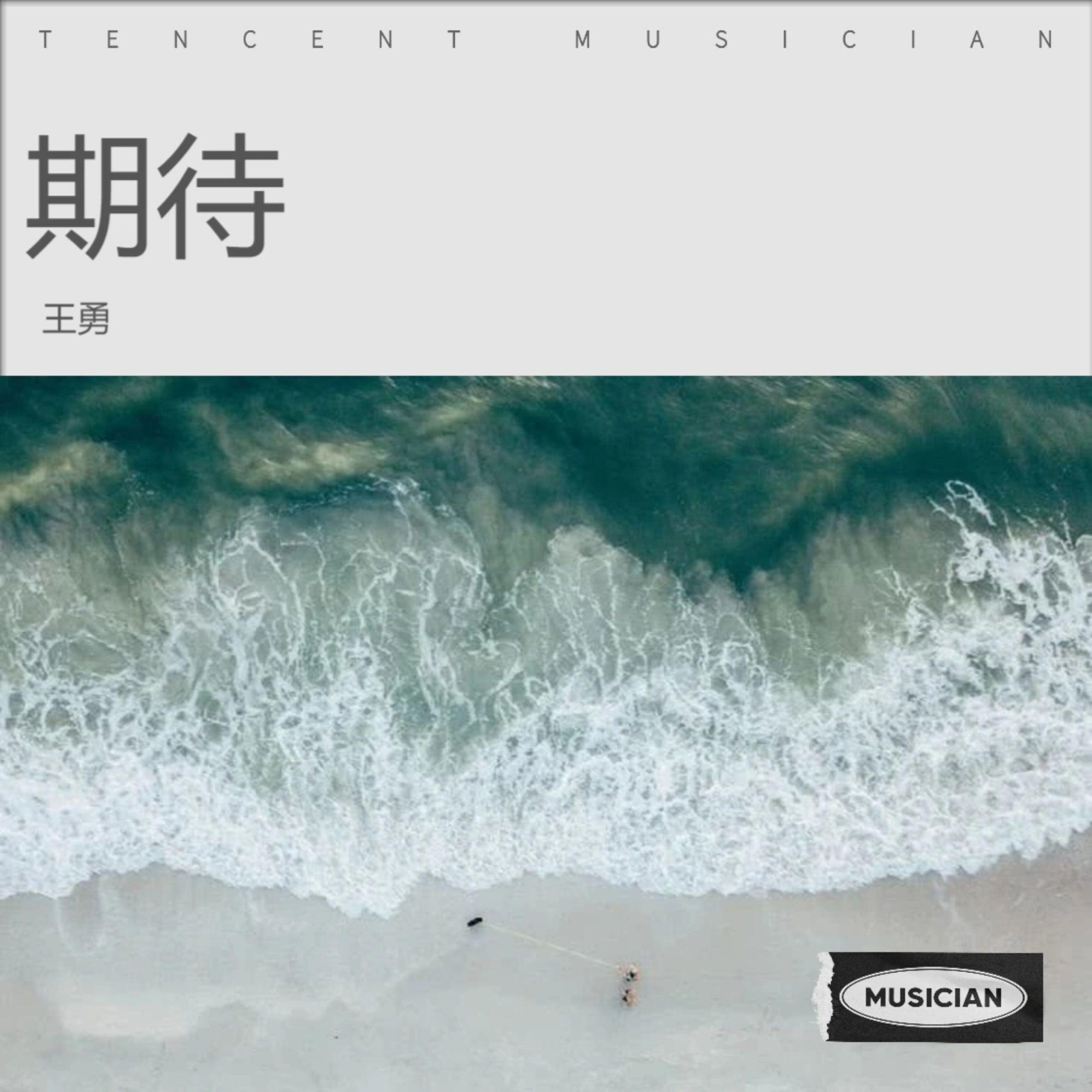 Релиз 期待