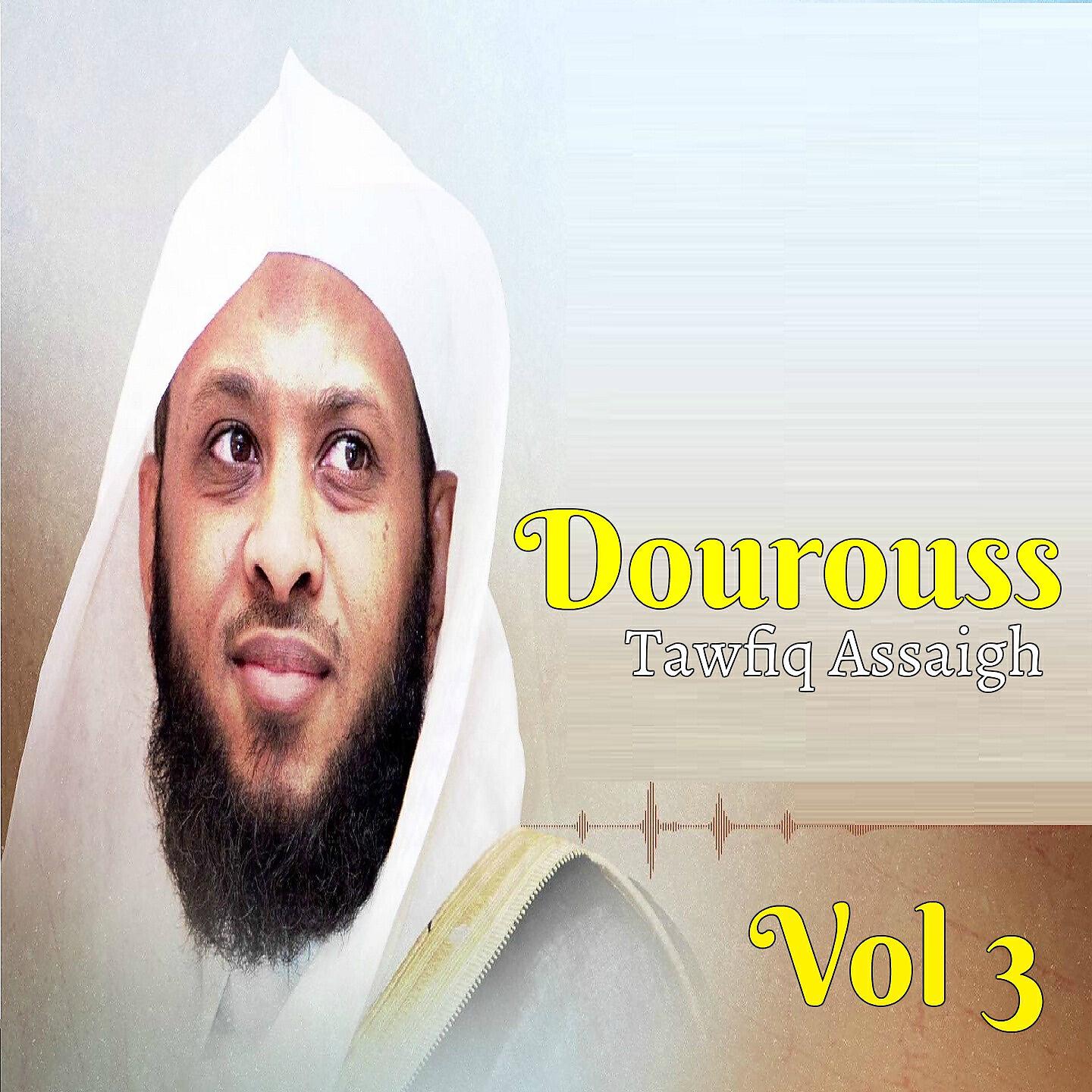 Релиз Dourouss Vol 3