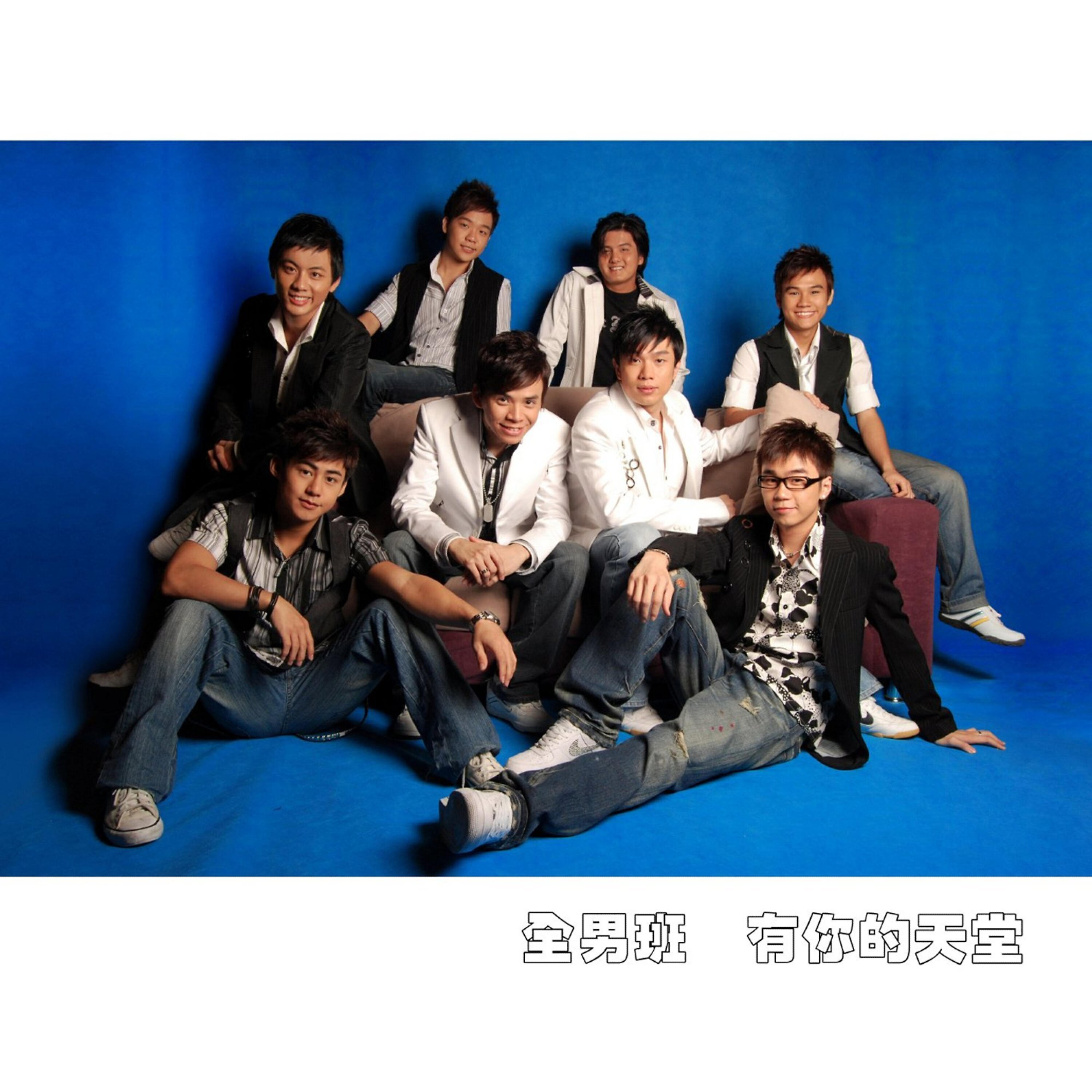QNB 全男班