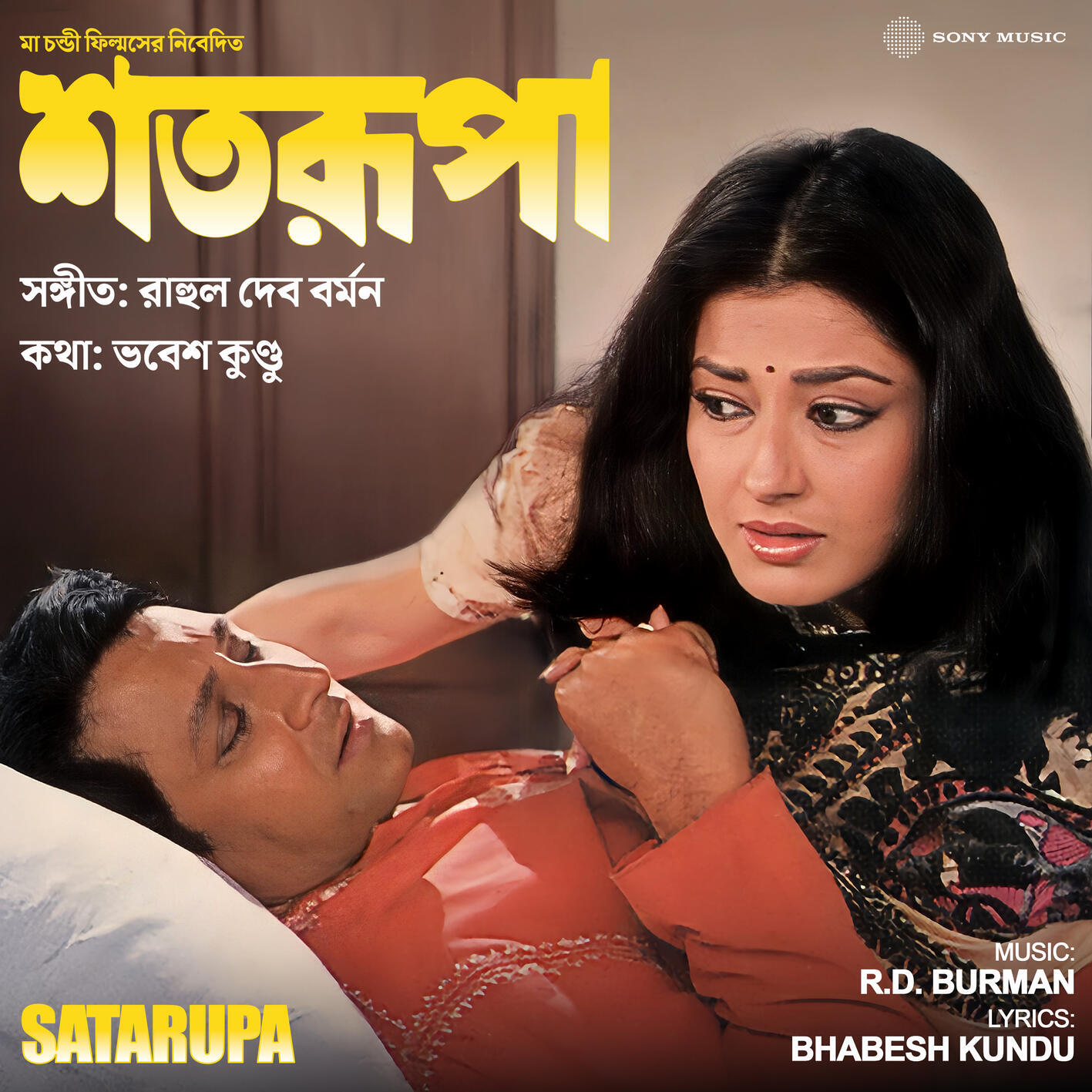 Релиз Satarupa (Original Motion Picture Soundtrack)