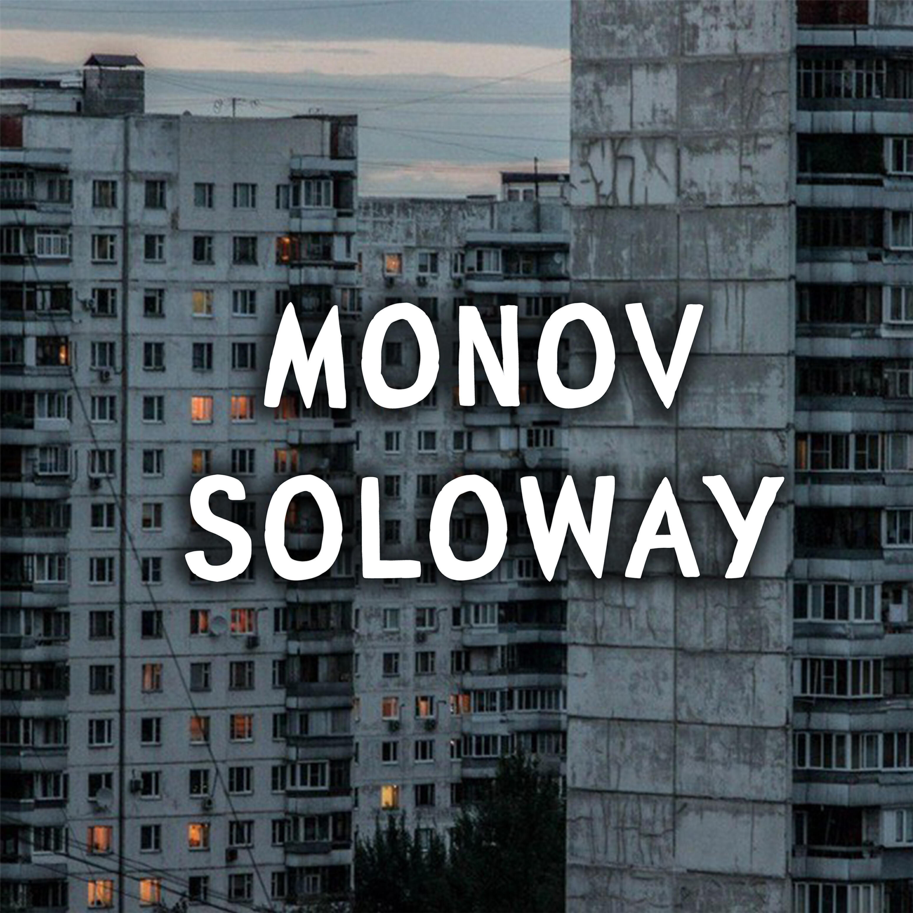 Релиз Soloway