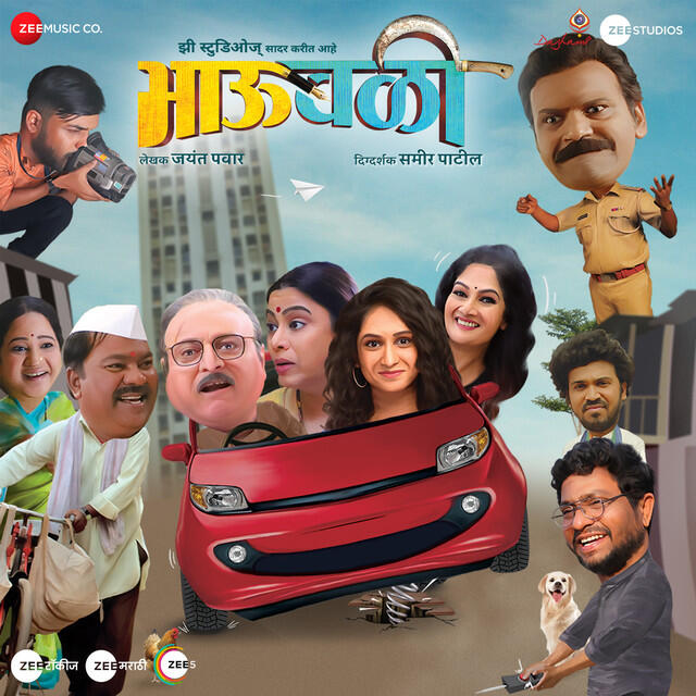Релиз Bhaubali