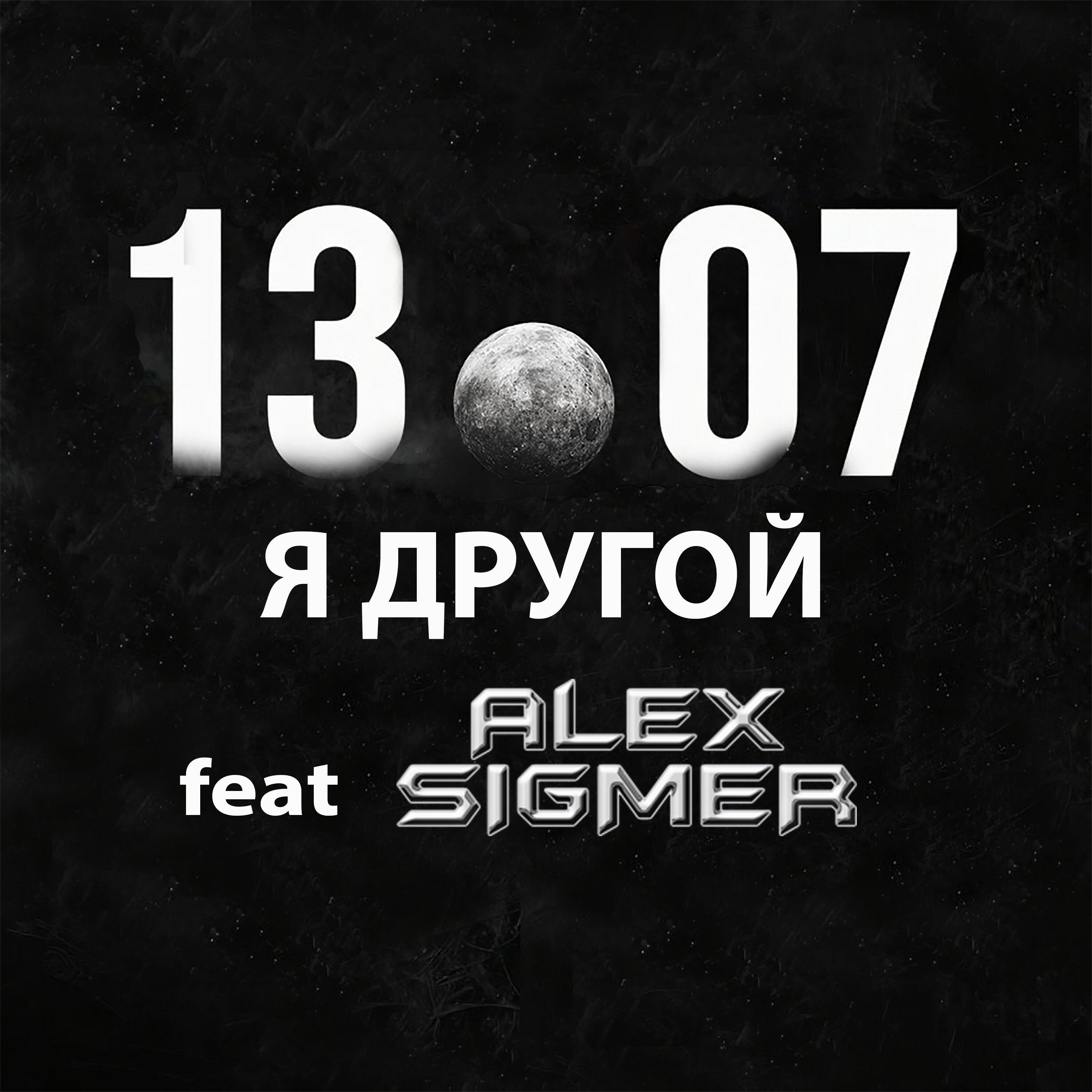 13.07