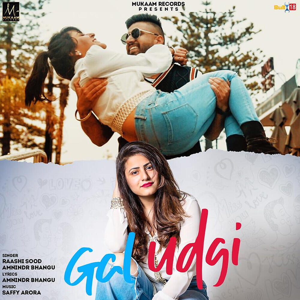 Релиз Gal Udgi